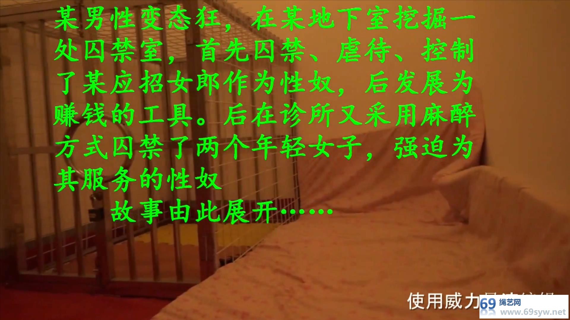 【天逸影画】地下室铁笼囚禁饲育/1小时54分钟
