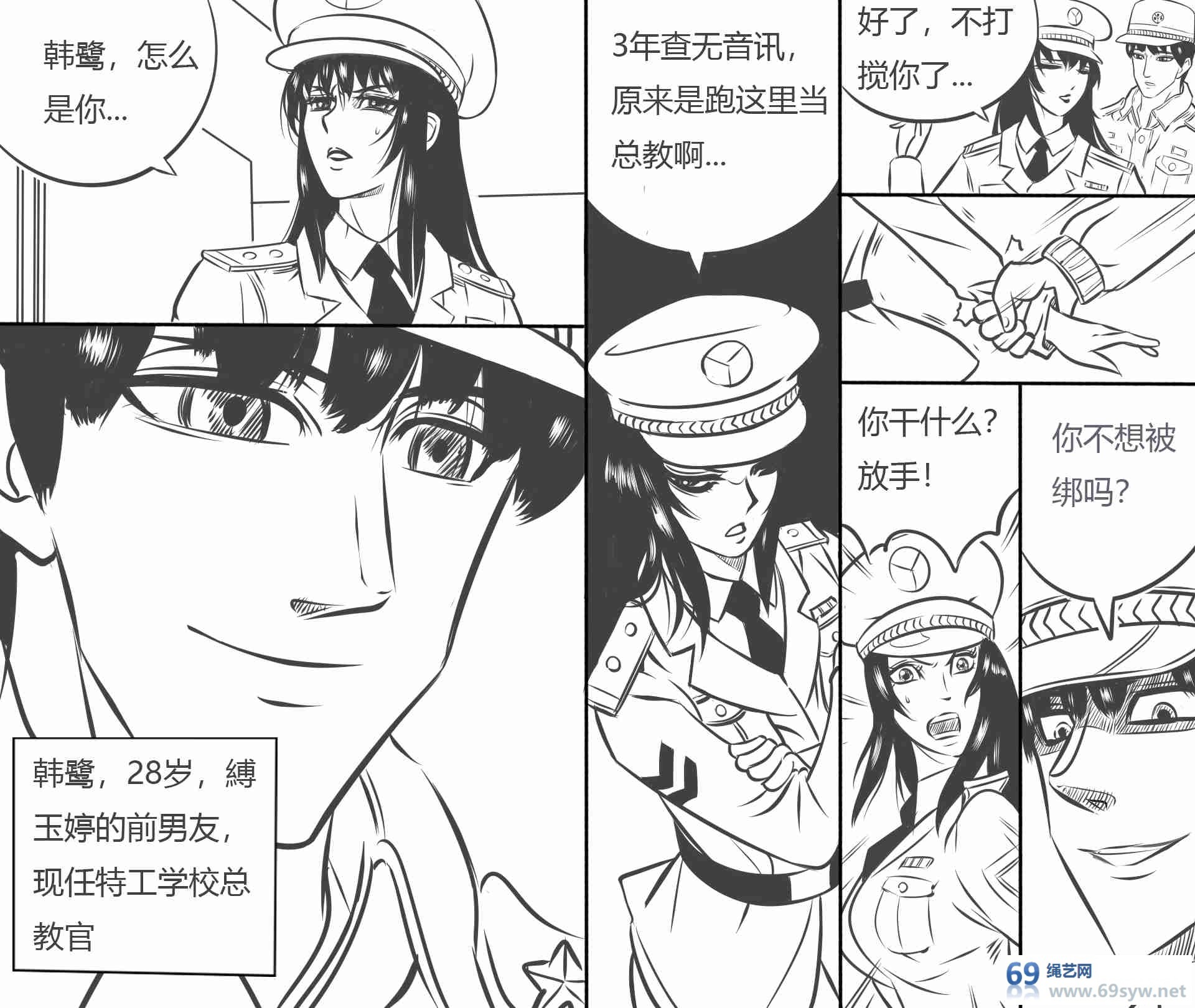 漫画-《性感女特工的捆绑人生》1-24话大合集-415P 漫画-《性感女特工的捆绑人生》1-24话大合集-415P