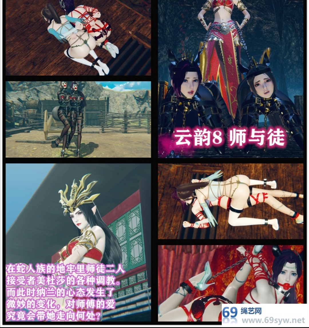 漫画-斗破苍穹云韵8师与徒—73P