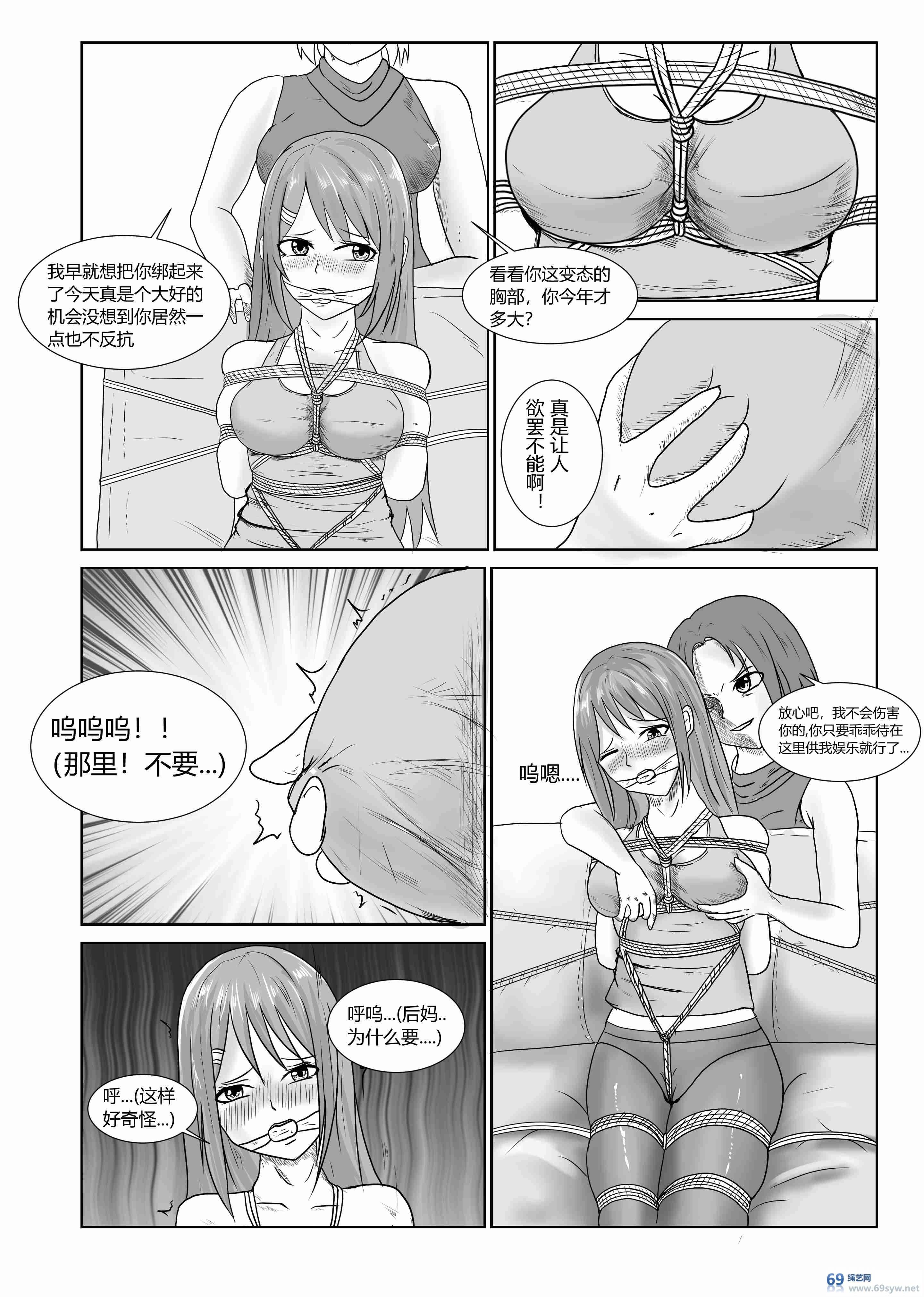漫画-变态后妈-16P