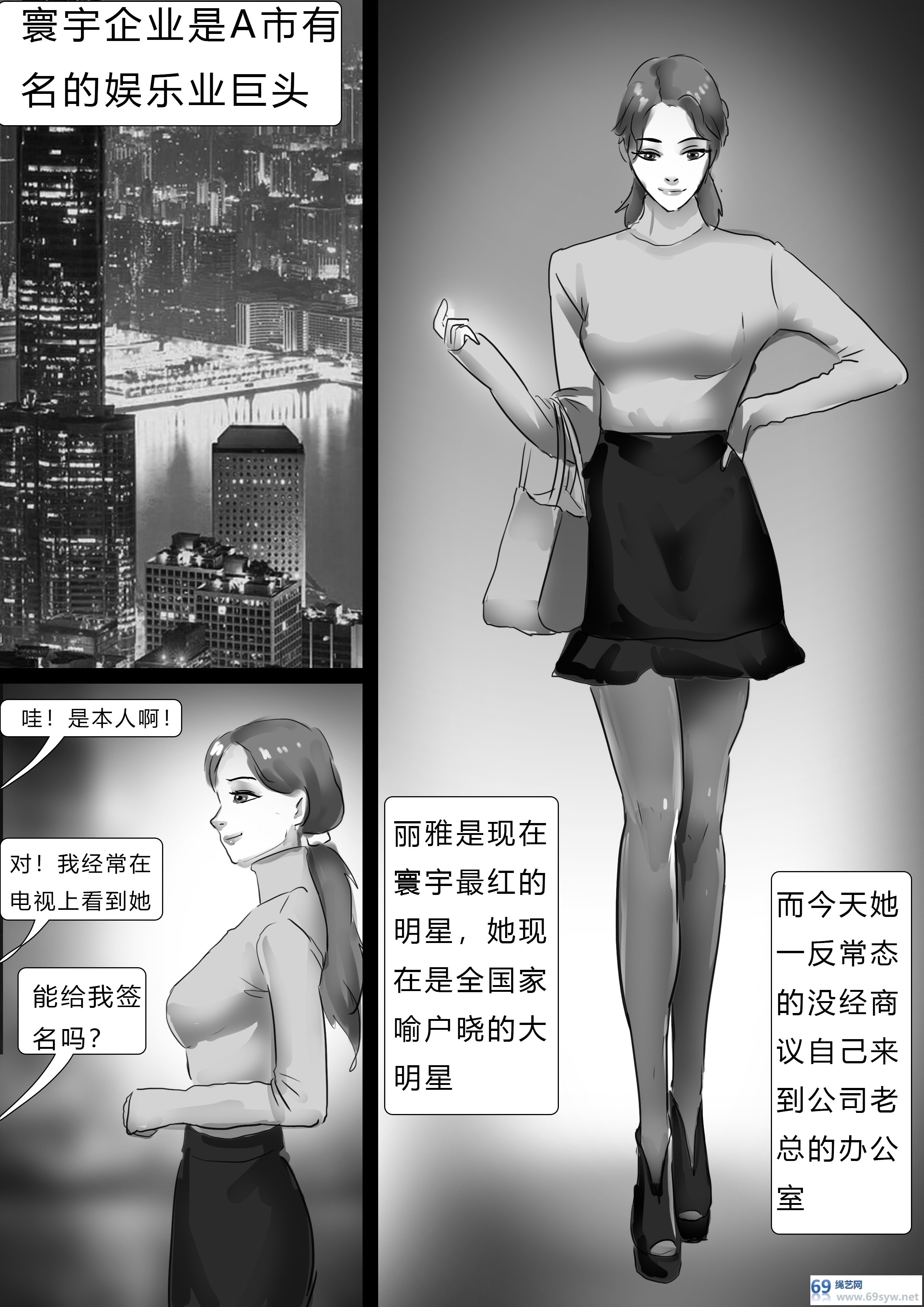 漫画-king漫画《受缚女明星》当红女影星中圈套 落入陷阱被穿拘束衣囚禁-19P视频下载