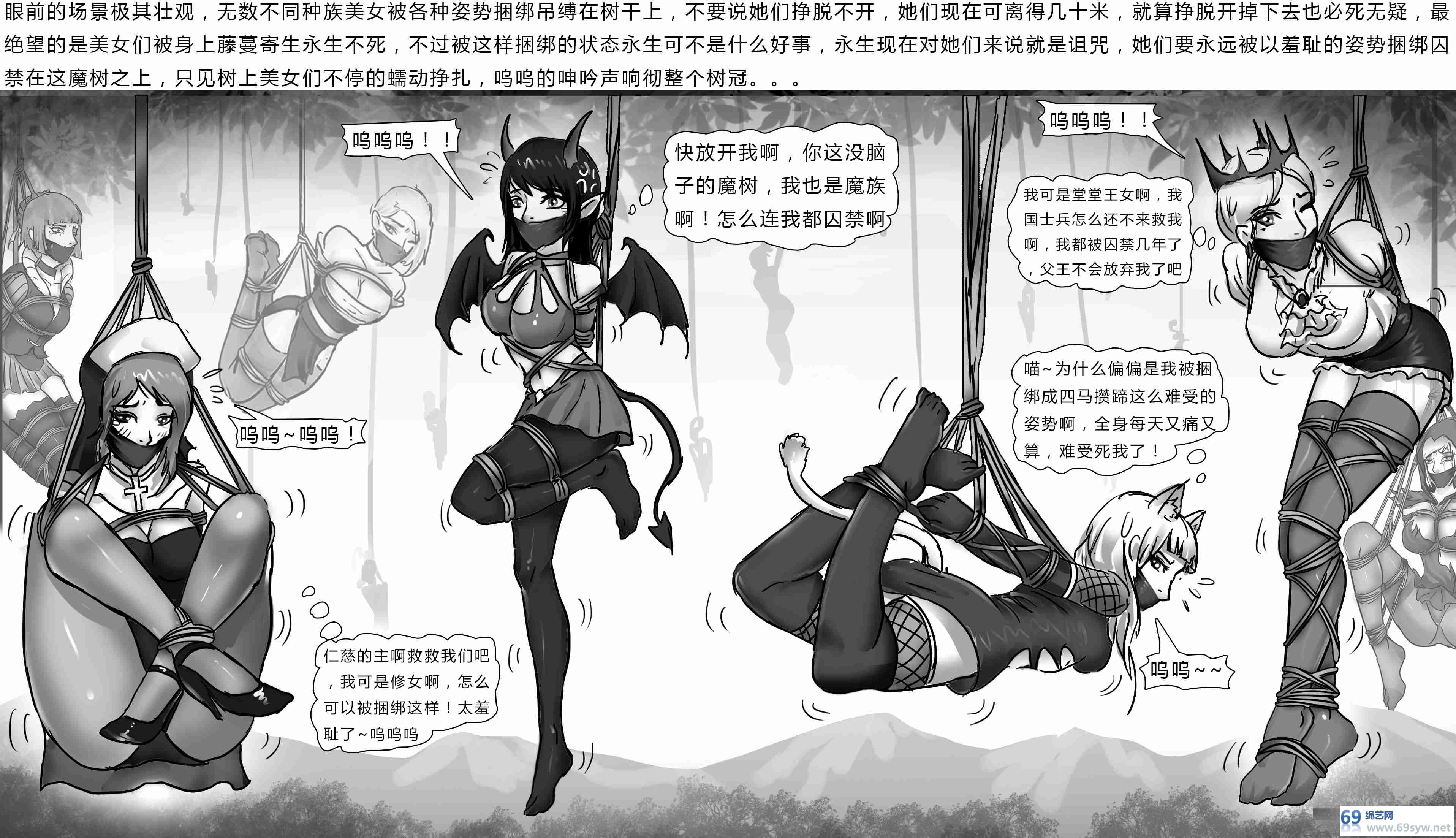 漫画-king漫画《缚娇林》 各种奇幻美女被魔物紧缚-22P