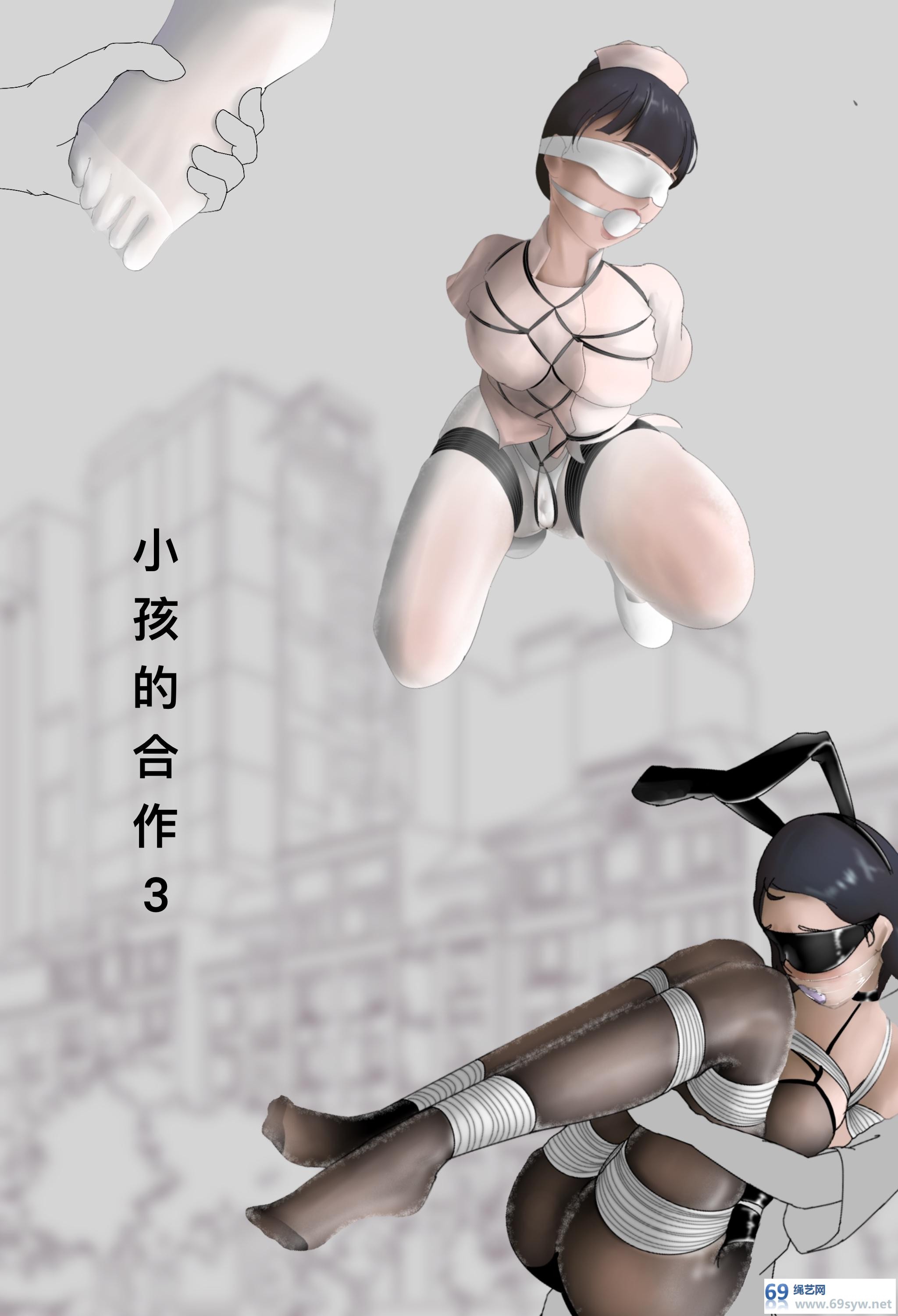  漫画 小孩的合作3（21p）视频下载
