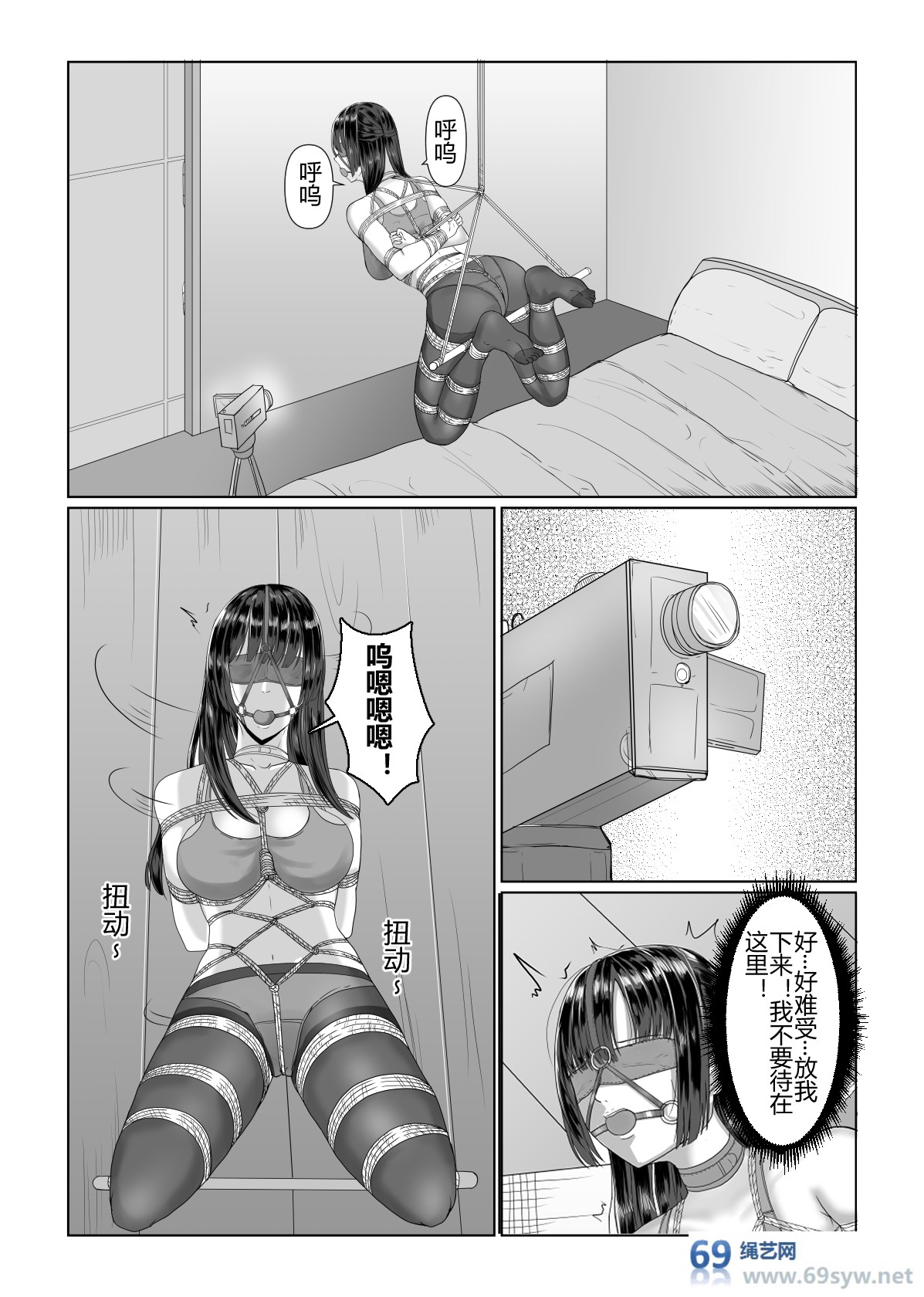 漫画-女学生会长的紧缚阴谋-16P 漫画-女学生会长的紧缚阴谋-16P