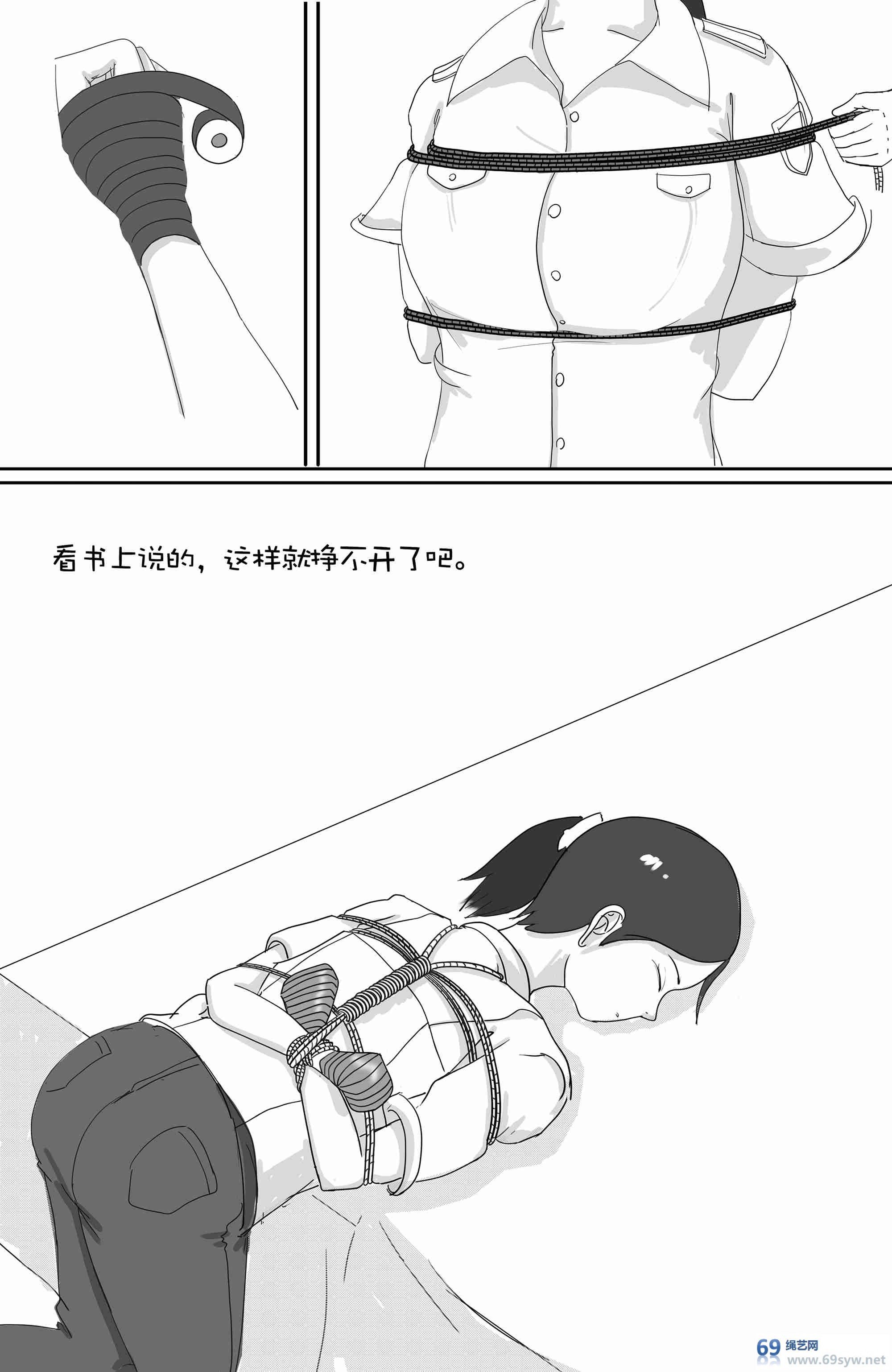 漫画-《女检察官的故事》1-7话大合集-163P
