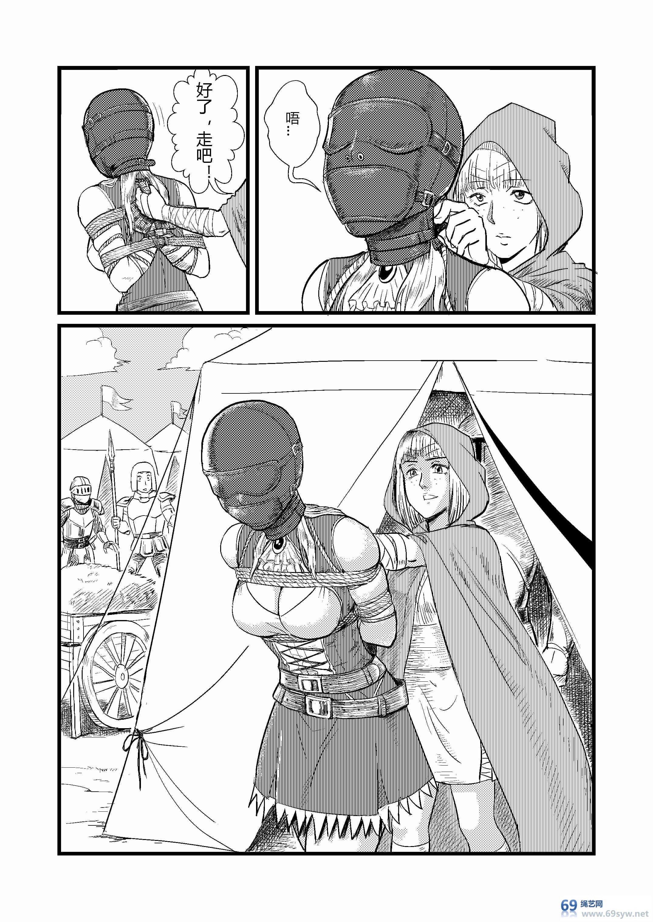 漫画-圈套上-24P/5影视币