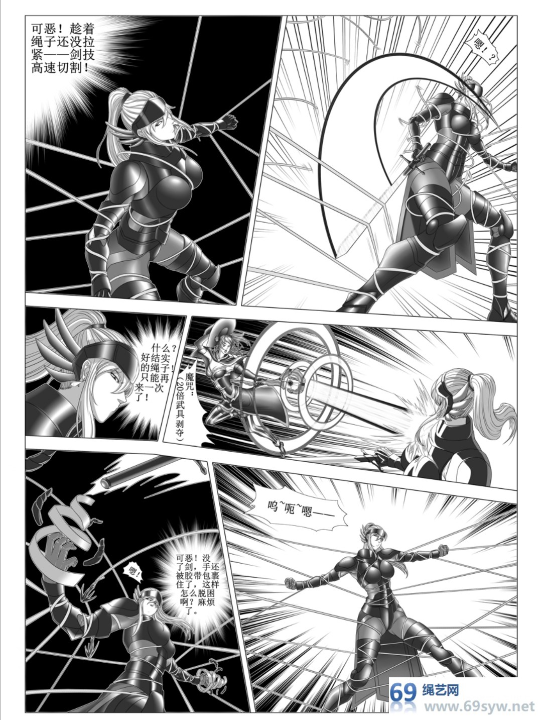 压缩包 漫画—圈套同人—魔法骑士被擒记—24P 压缩包 漫画—圈套同人—魔法骑士被擒记—24P
