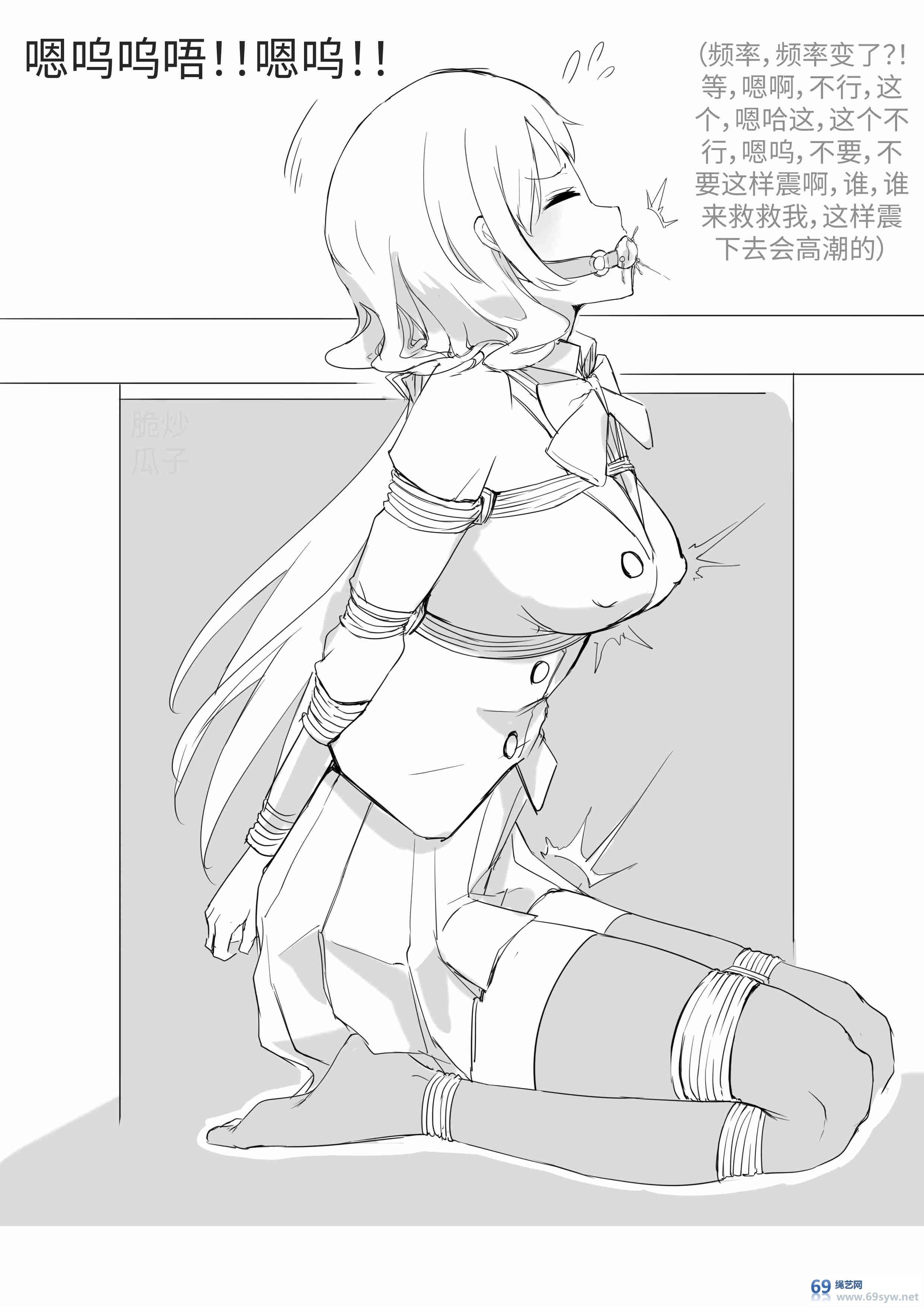 漫画-东条希的木枷自缚教程-14P