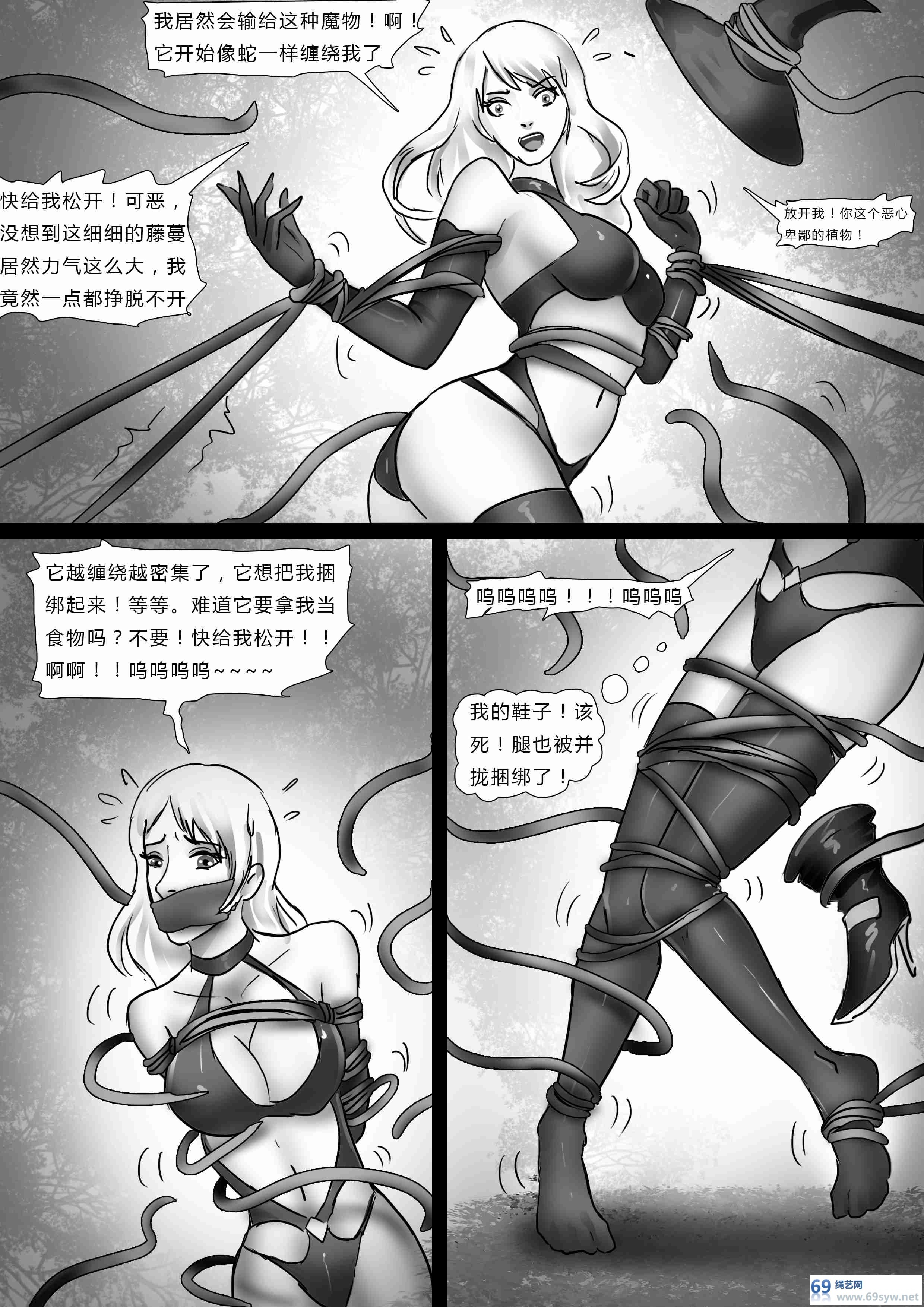 漫画-king漫画《缚娇林》 各种奇幻美女被魔物紧缚-22P视频下载