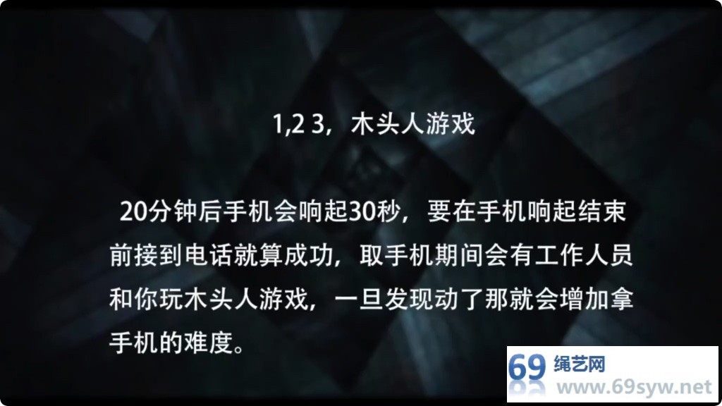 逍遥剧情 吴晗 鱿鱼游戏SM版02 木头人束缚游戏/17分钟