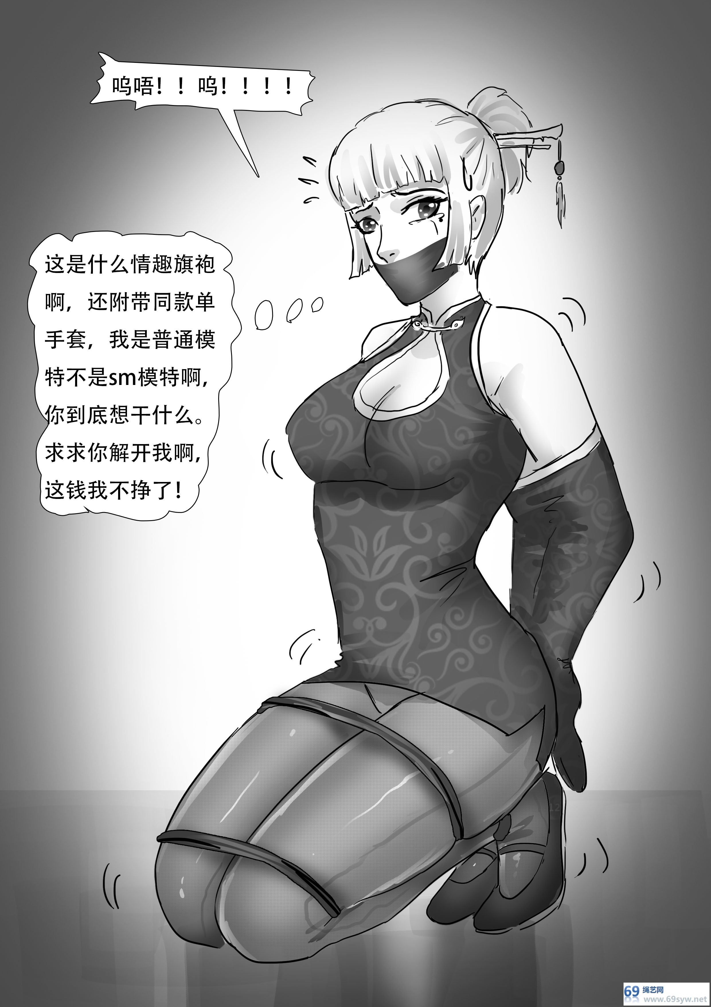 漫画-king漫画《挣扎的丽人》各种服装款式诱惑美人-13P