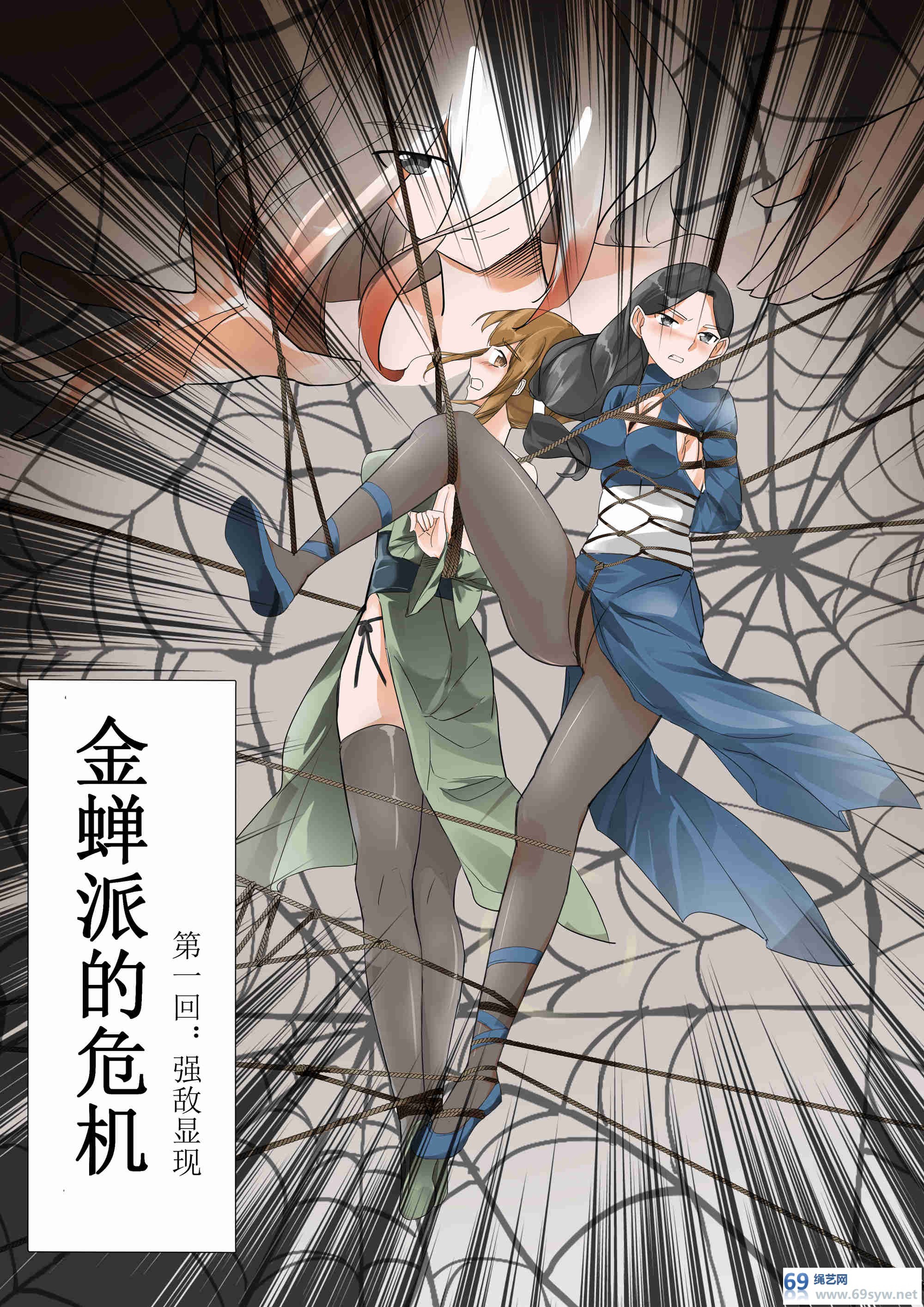 漫画-金蝉派的危机-41P视频下载