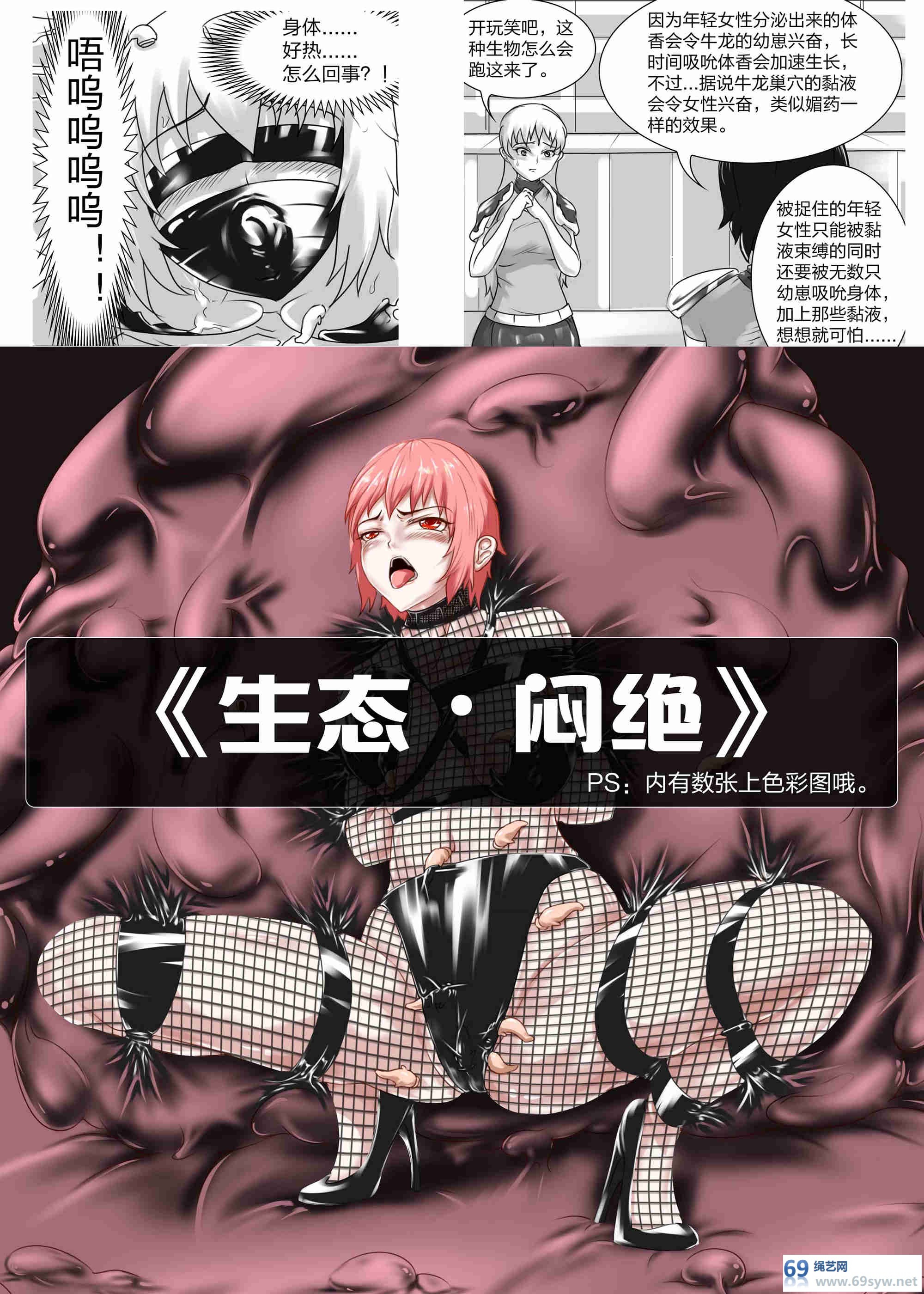 漫画-生态闷绝紧缚-20P视频下载