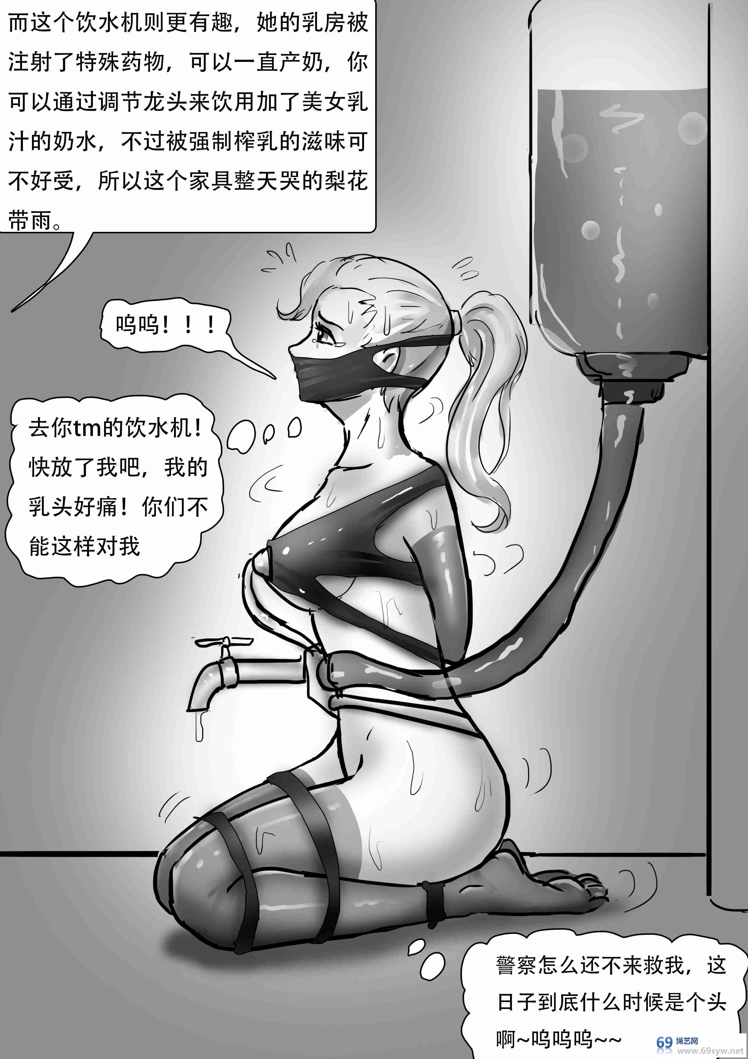 漫画-king漫画《创意人体家具》多位美女性感人体家具-23P