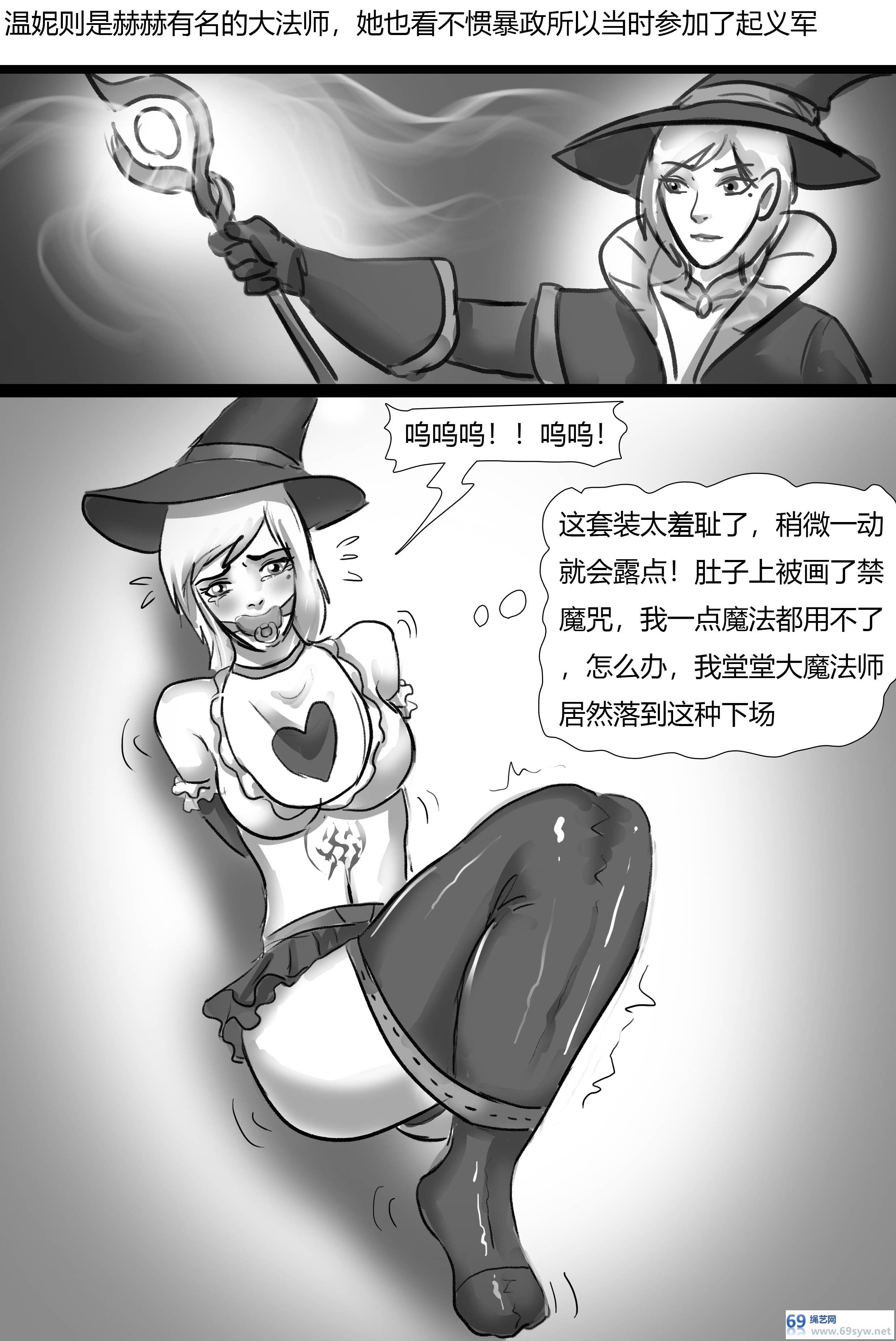 漫画-king漫画《婴儿世界》军队战败所有俘虏都被变成婴儿玩弄-27P