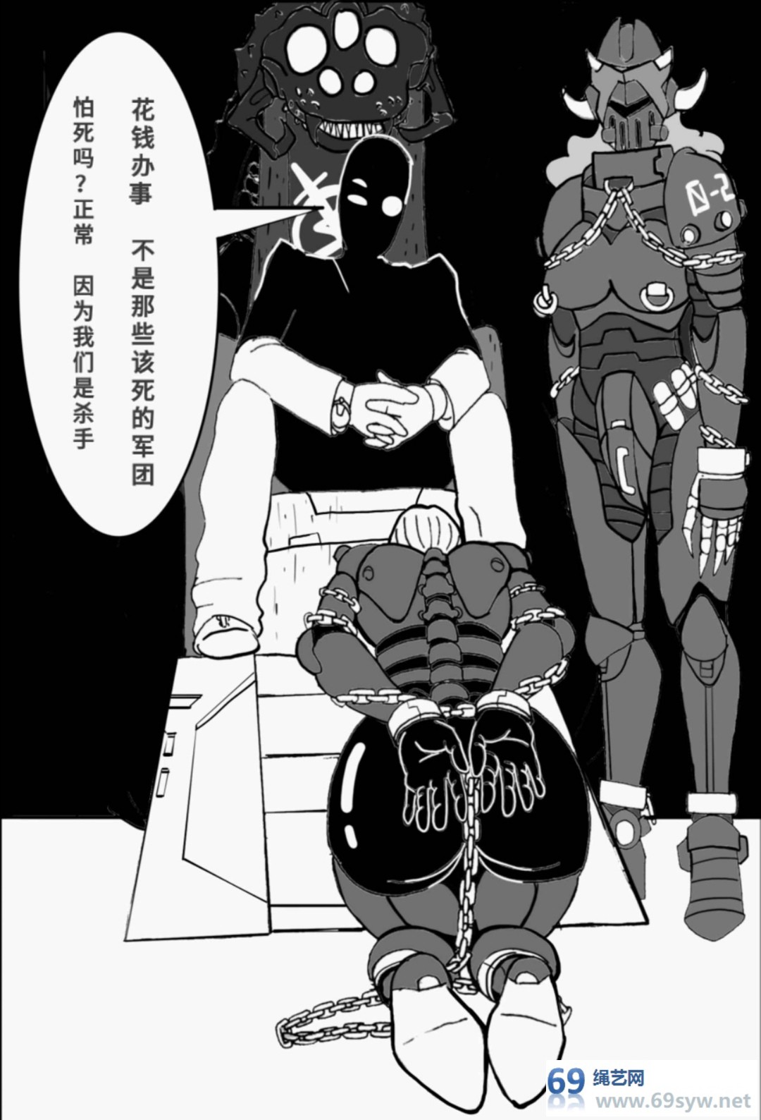 漫画—女杀手奴隶—27P