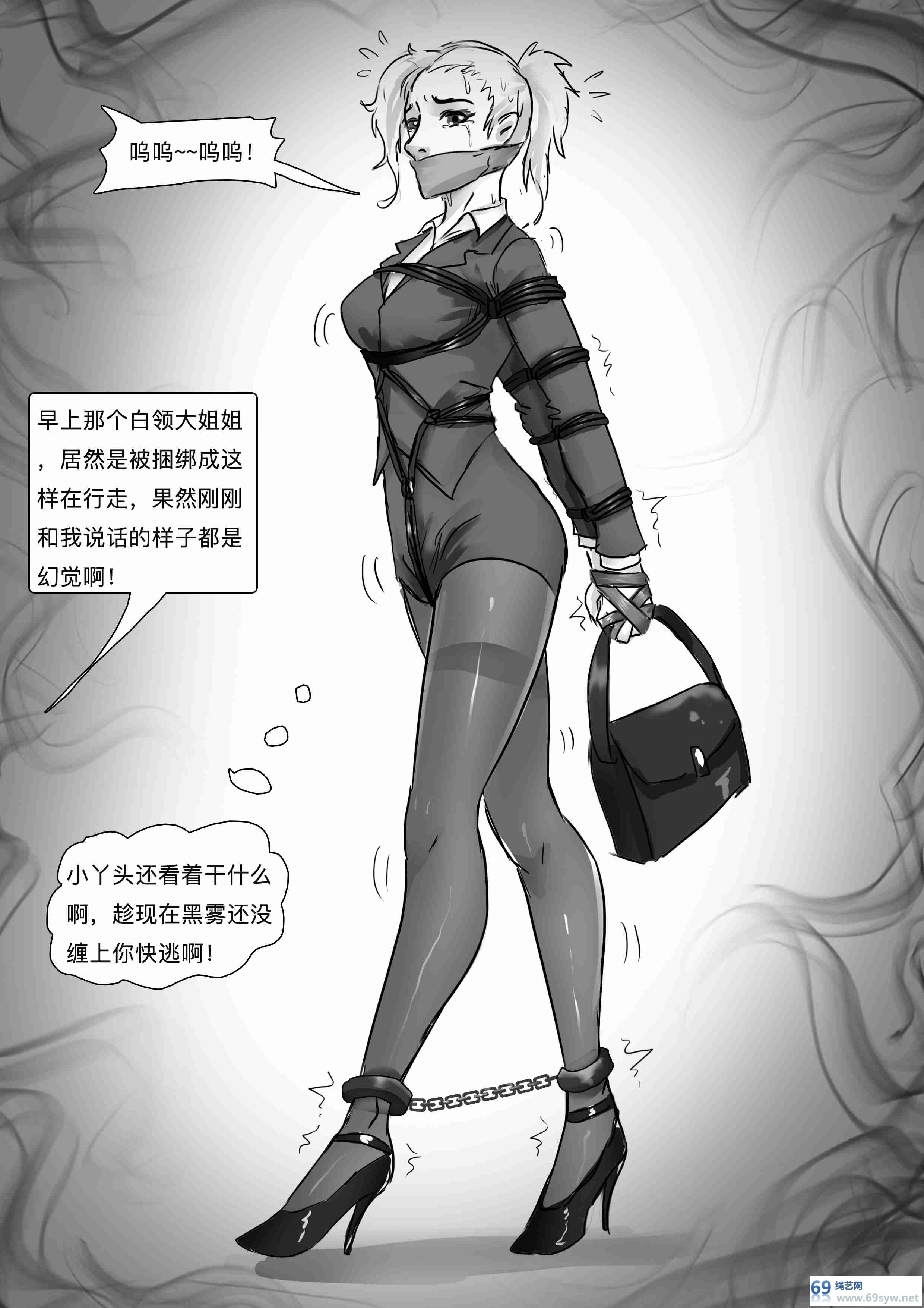 漫画-king漫画《受缚寂静岭》-21P