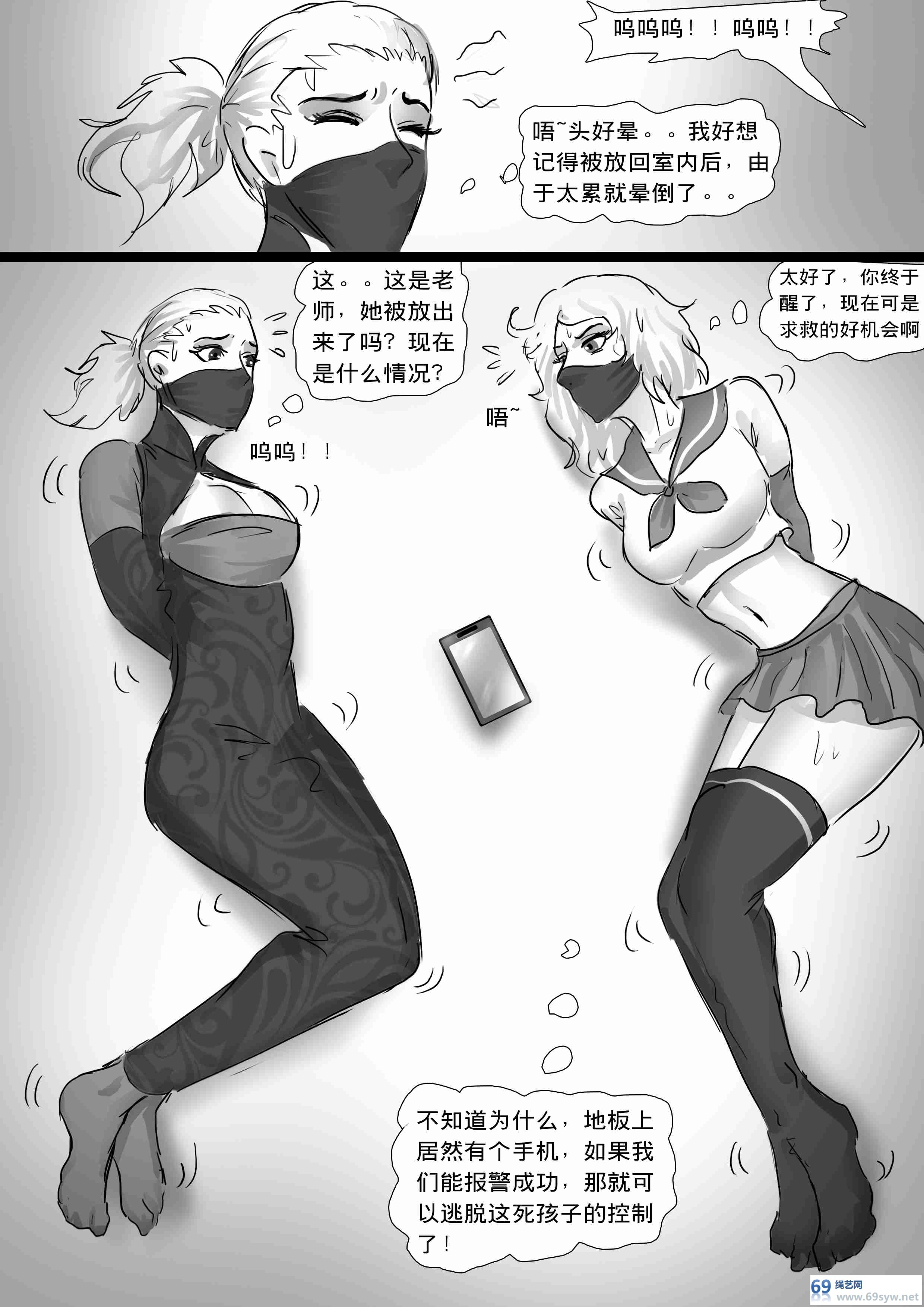 漫画-king漫画《人妻娃娃制作续03》严密到令人发指的拘束-14P视频下载