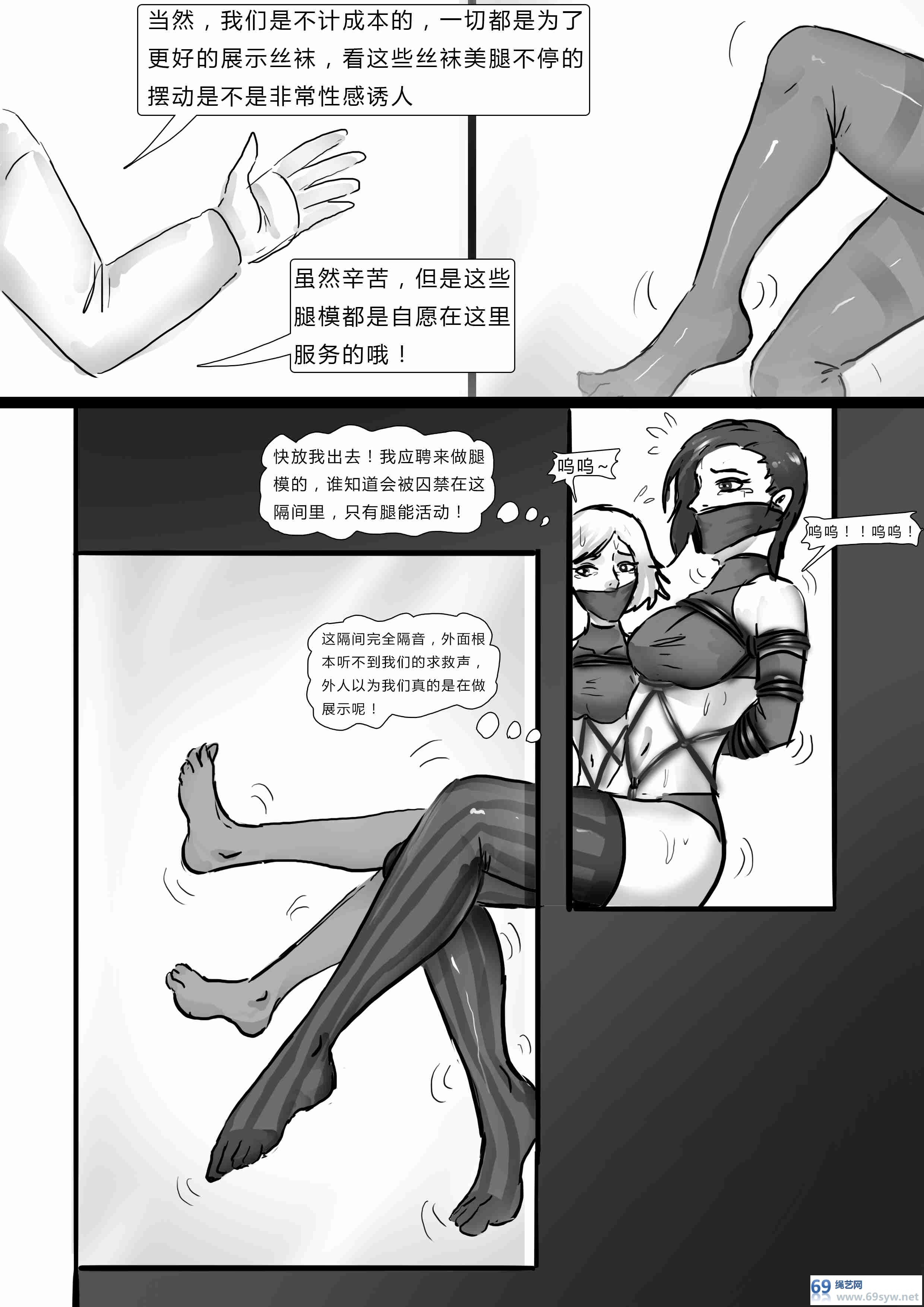 漫画-king漫画《丝袜工厂》全包丝袜 长筒袜 丝袜衣-20P