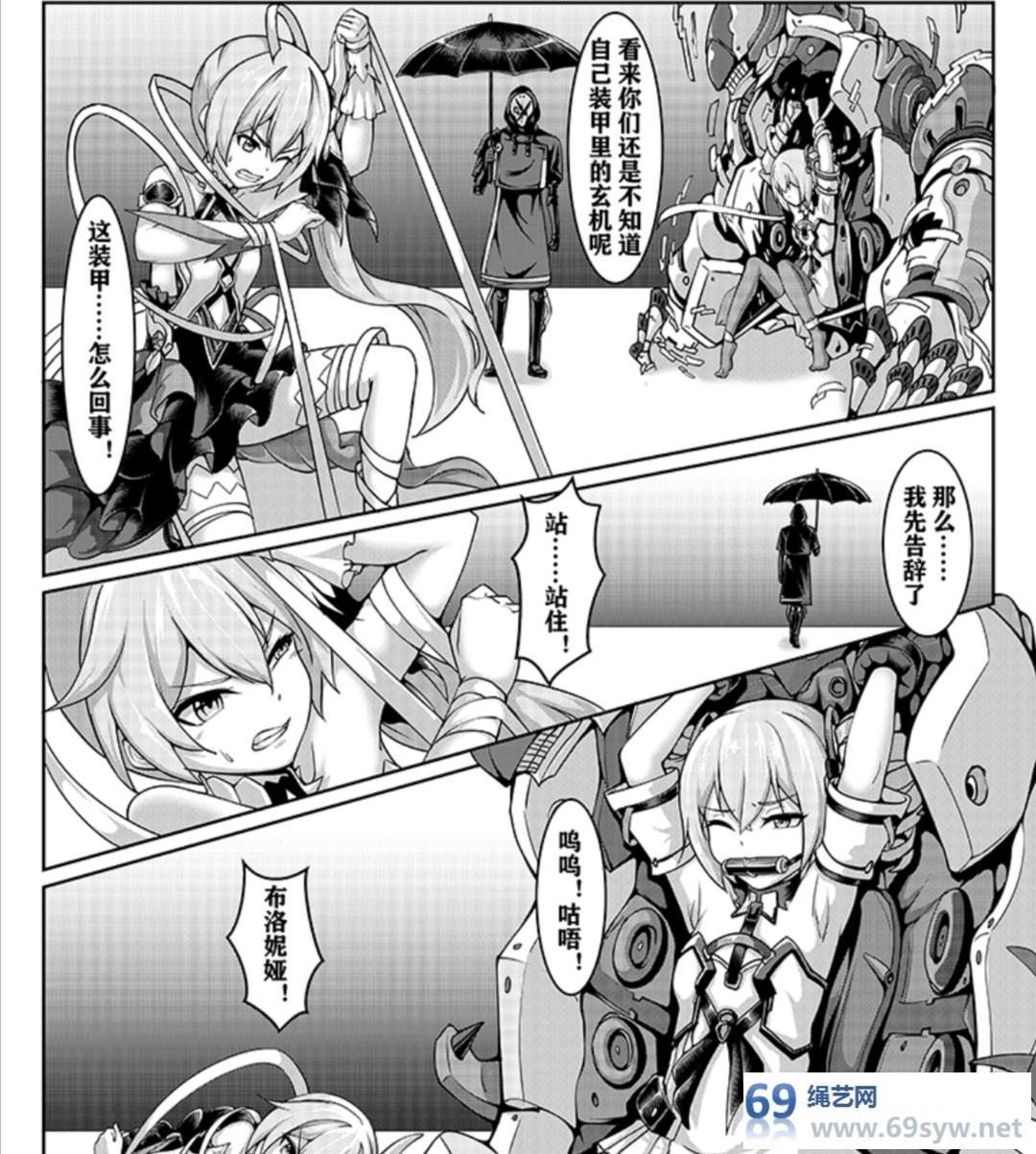 漫画—崩坏3—德丽莎与丽塔—13P