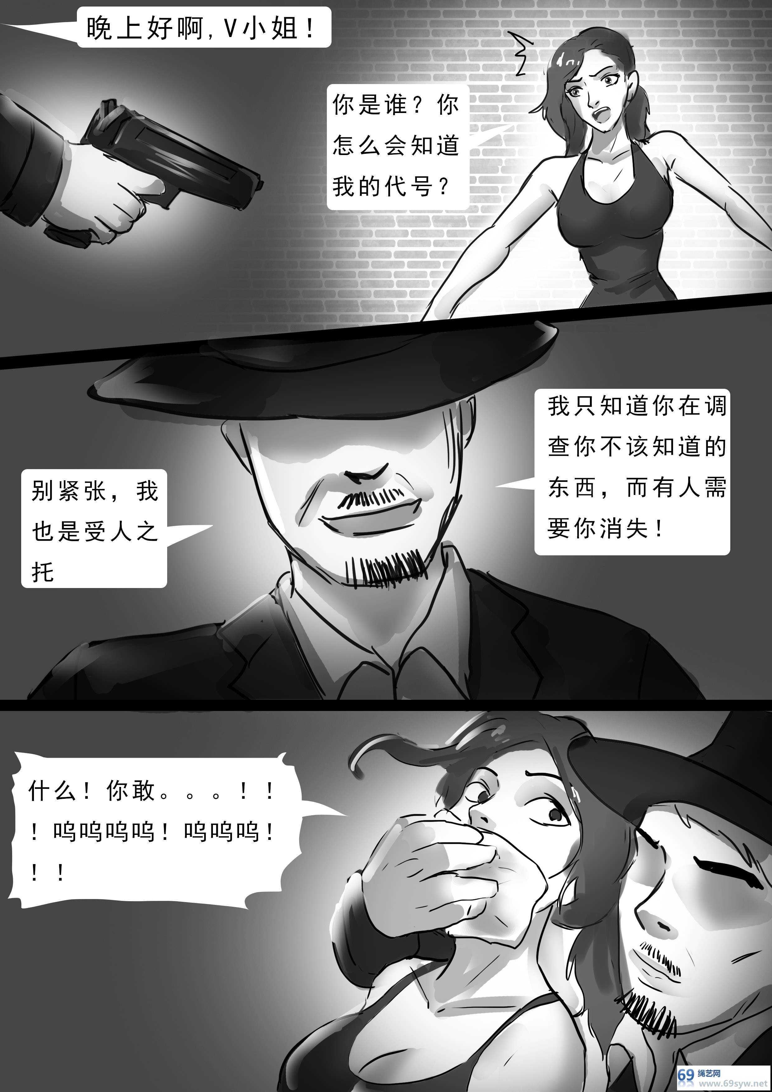 漫画-king漫画《受缚女明星》当红女影星中圈套 落入陷阱被穿拘束衣囚禁-19P