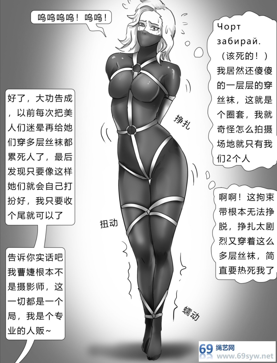 漫画-king+丝袜马华《失踪美女—乌克兰丝袜模特》乌克兰美人中计—27P