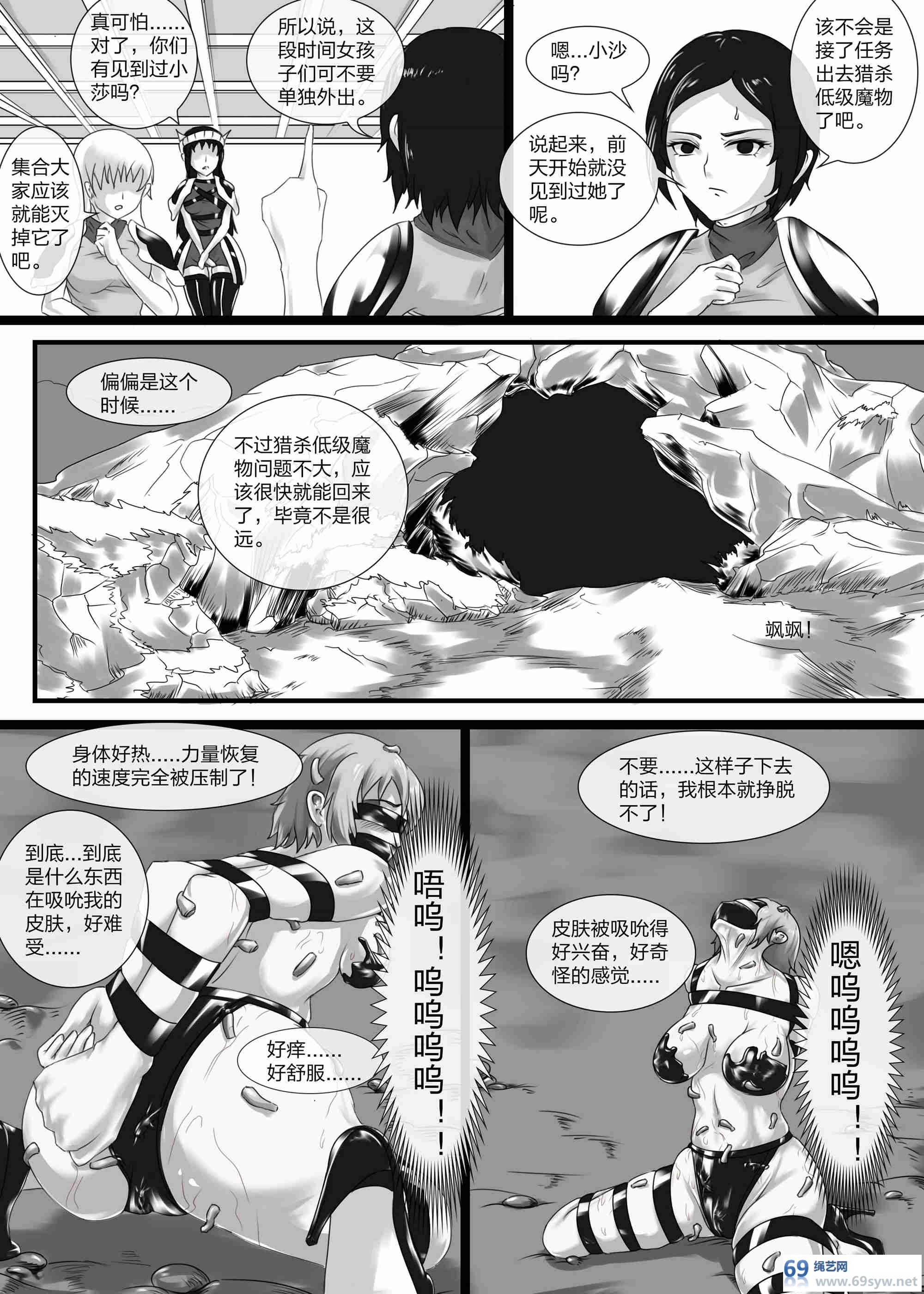漫画-生态闷绝紧缚-20P