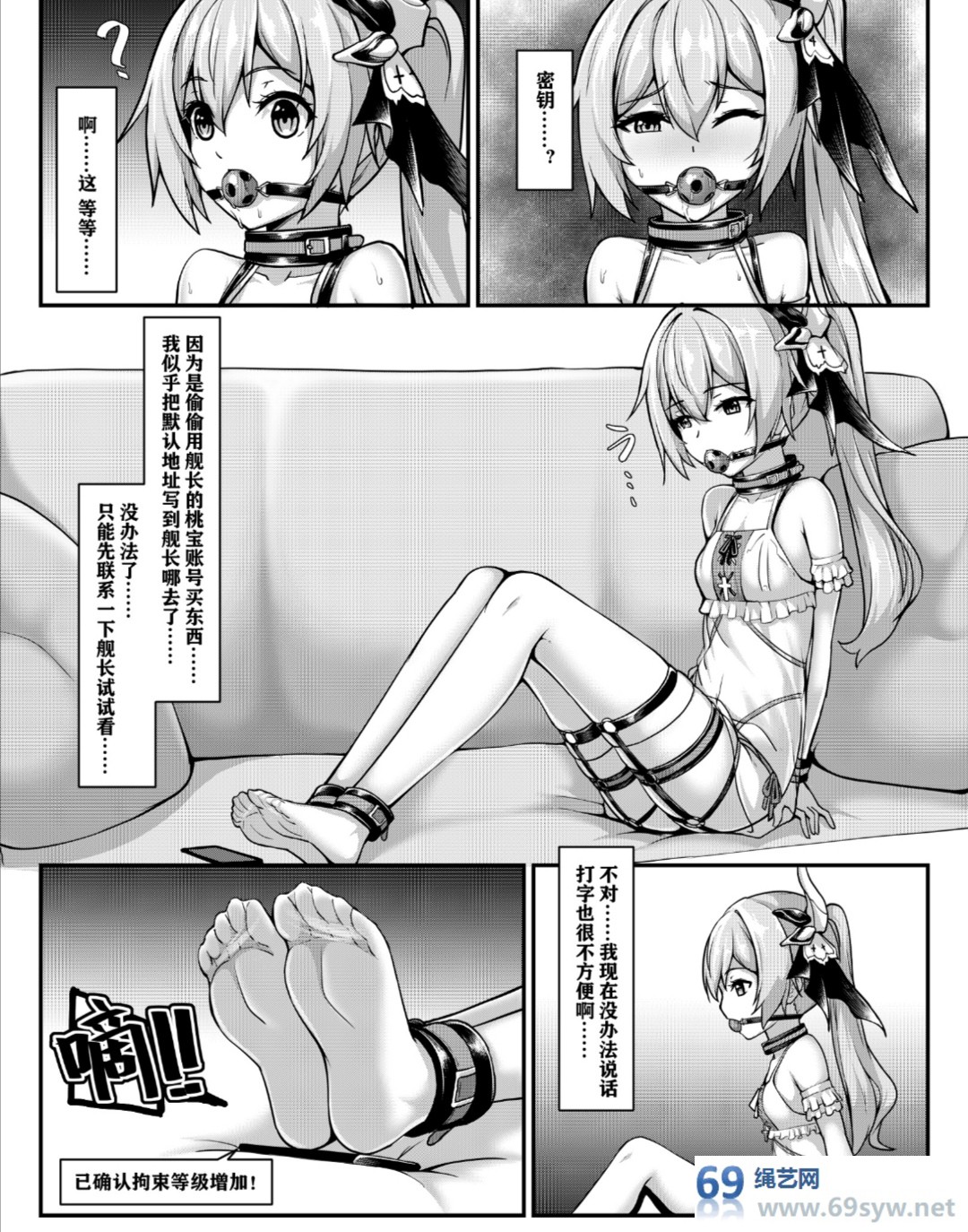 漫画—崩坏3—世界蛇的私人订制—22P 漫画—崩坏3—世界蛇的私人订制—22P