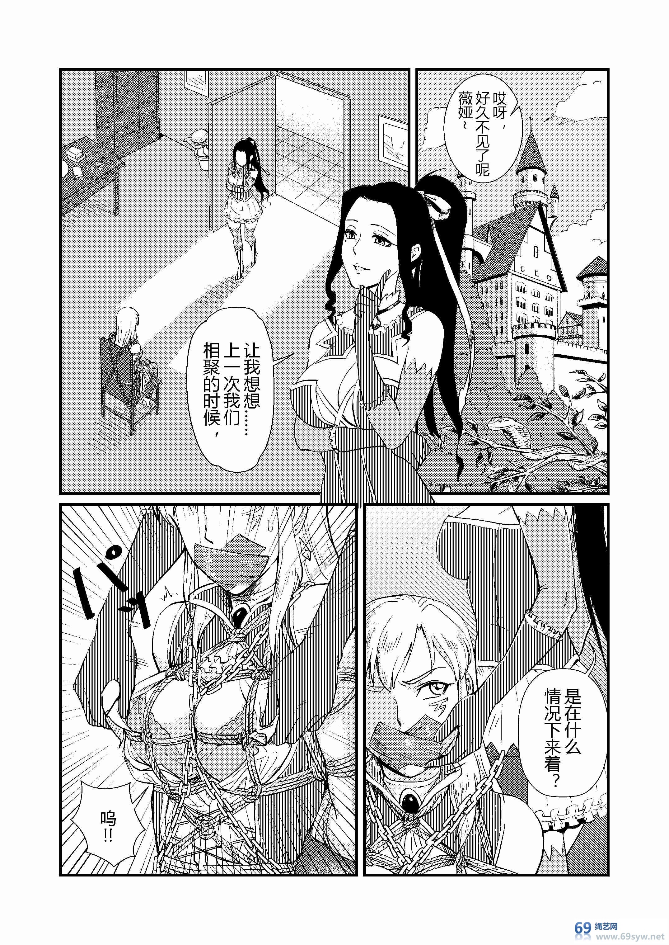 漫画-圈套 下 魔法骑士的逆袭-25P/5影视币 漫画-圈套 下 魔法骑士的逆袭-25P/5影视币