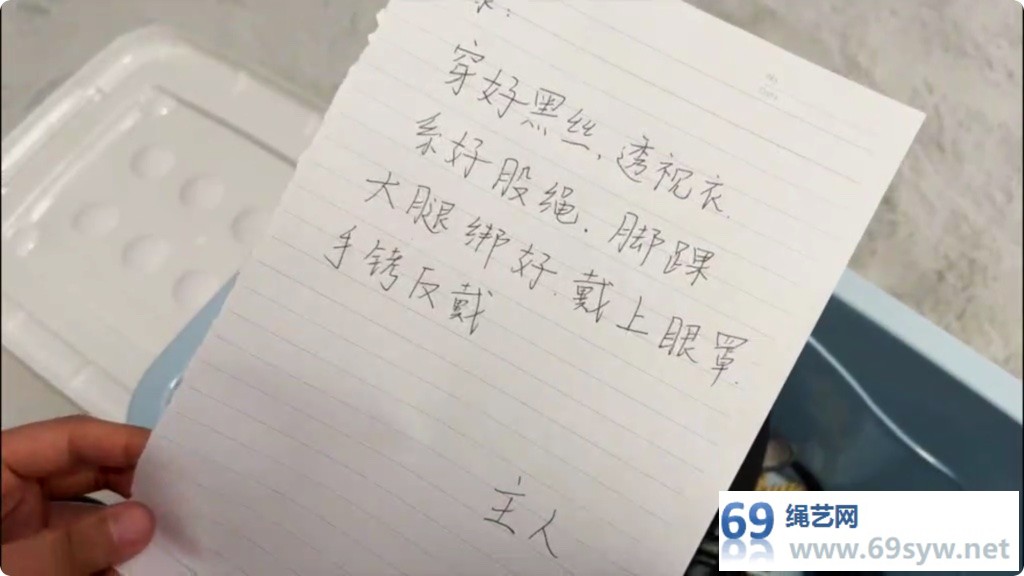 GB涵涵 主人的任务必须完成 丁字裤tk+穿黑丝+自缚过程/26分钟