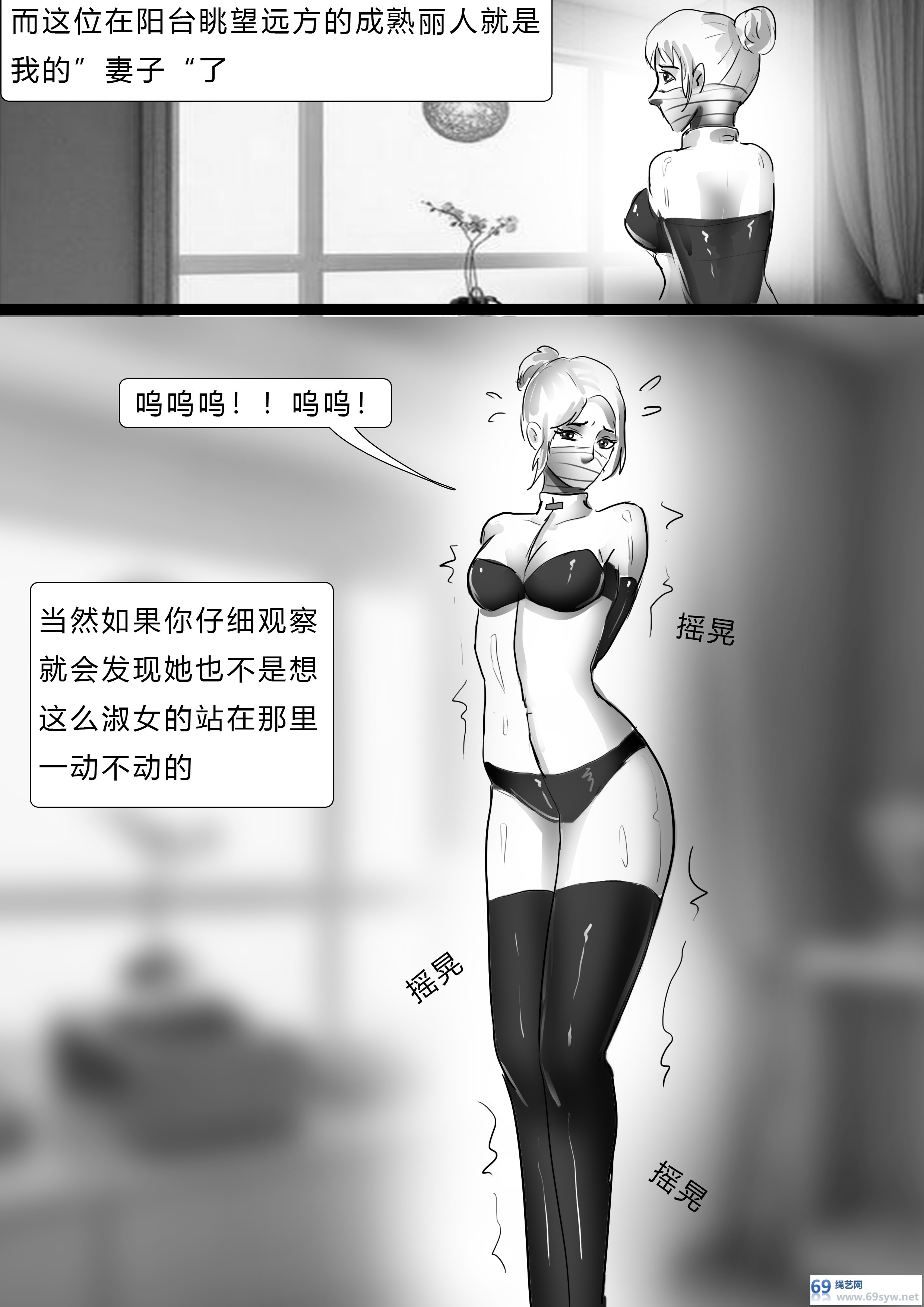 漫画-king漫画《木乃伊家庭》 群缚美人严密T教-22P 漫画-king漫画《木乃伊家庭》 群缚美人严密T教-22P