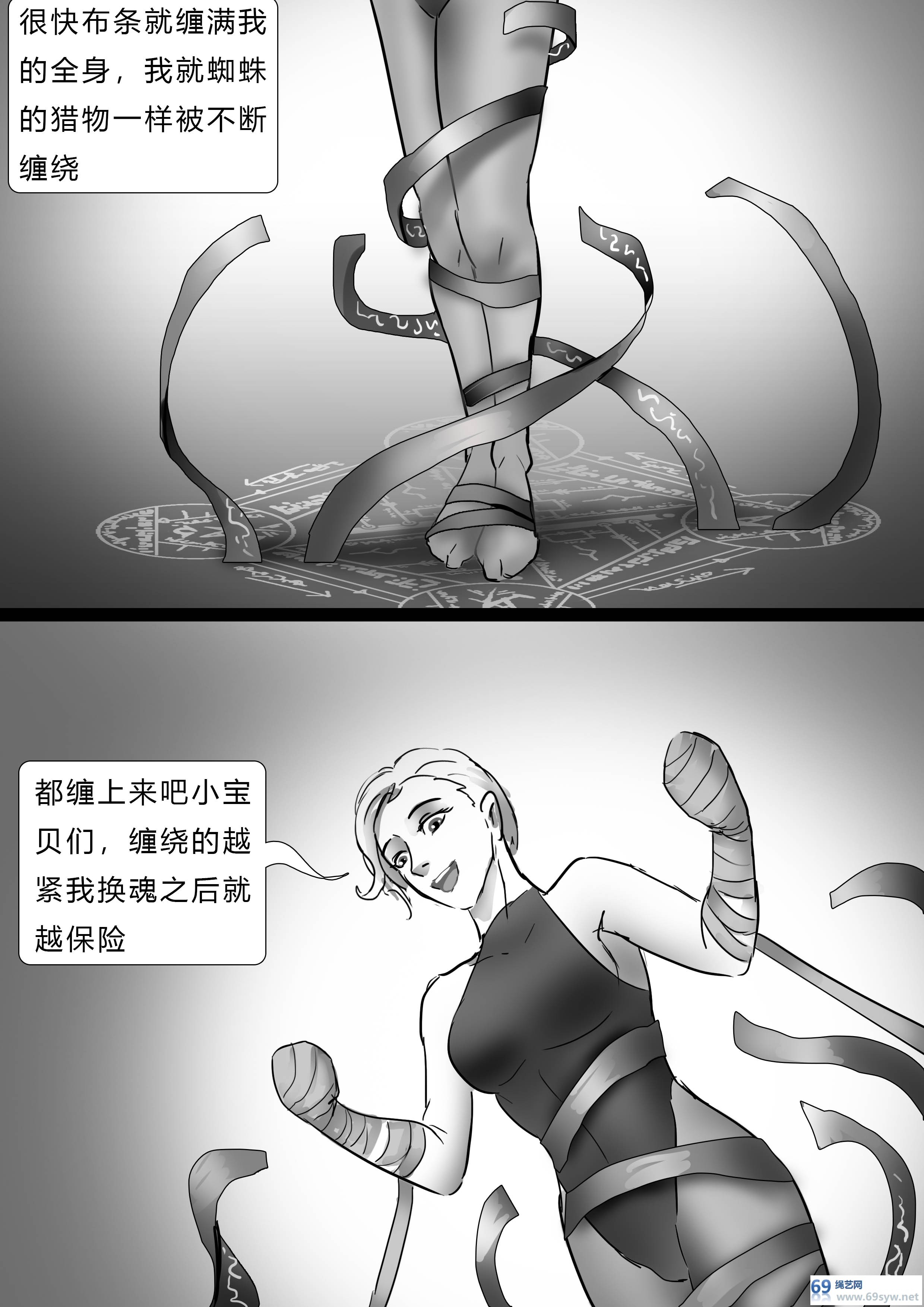 漫画—king漫画《都市奇闻—灵魂互换》—23P/5影视币视频下载