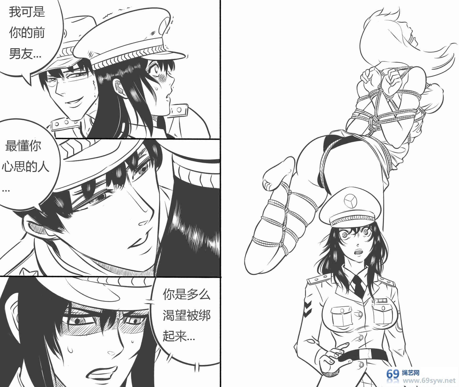 漫画-《性感女特工的捆绑人生》1-24话大合集-415P 漫画-《性感女特工的捆绑人生》1-24话大合集-415P