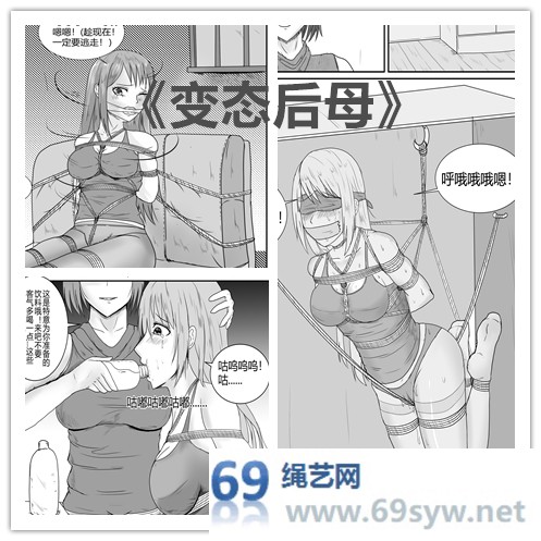 漫画-变态后妈-16P视频下载