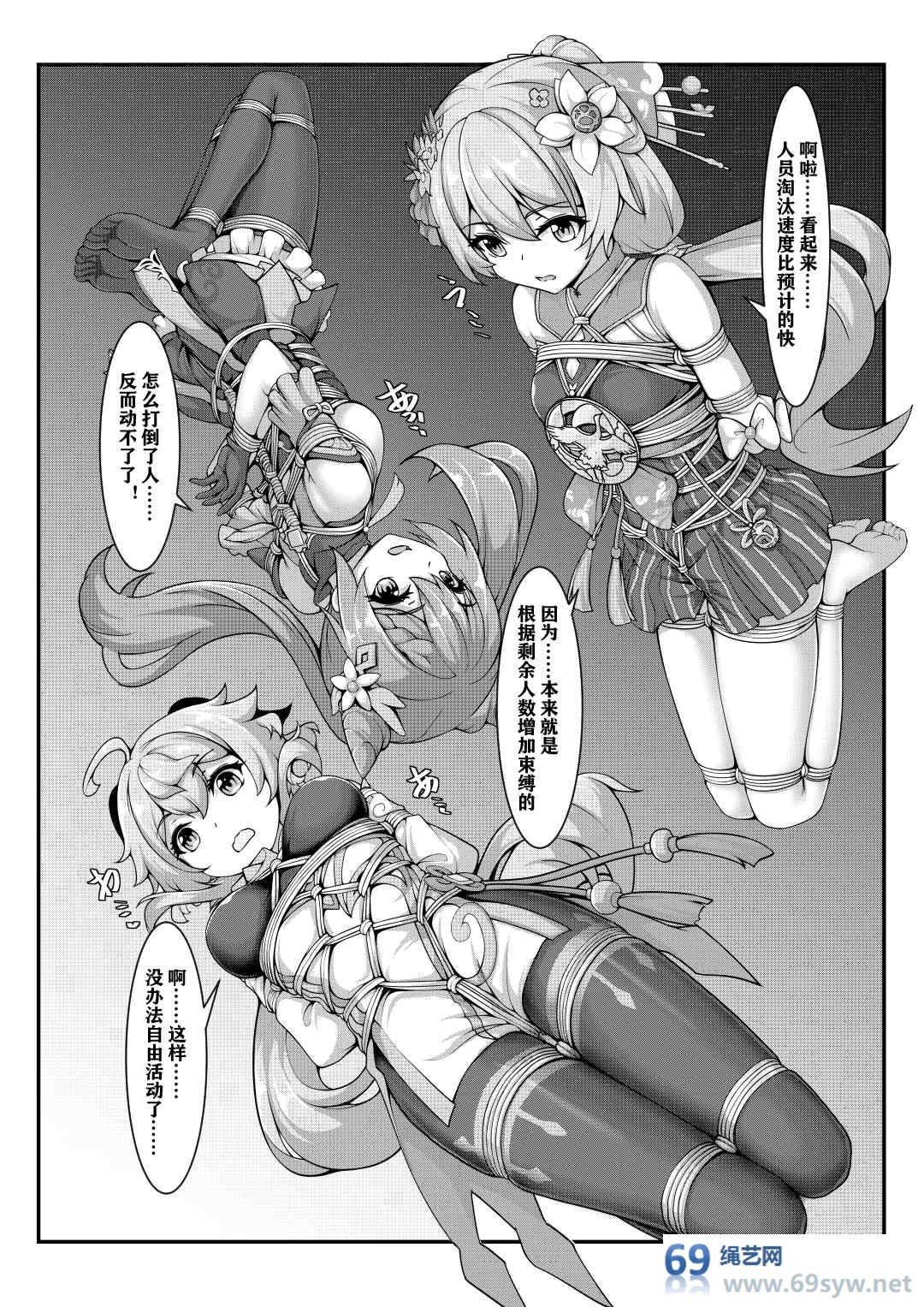 漫画—崩坏3—圣芙蕾雅学园体育祭大乱斗—19P