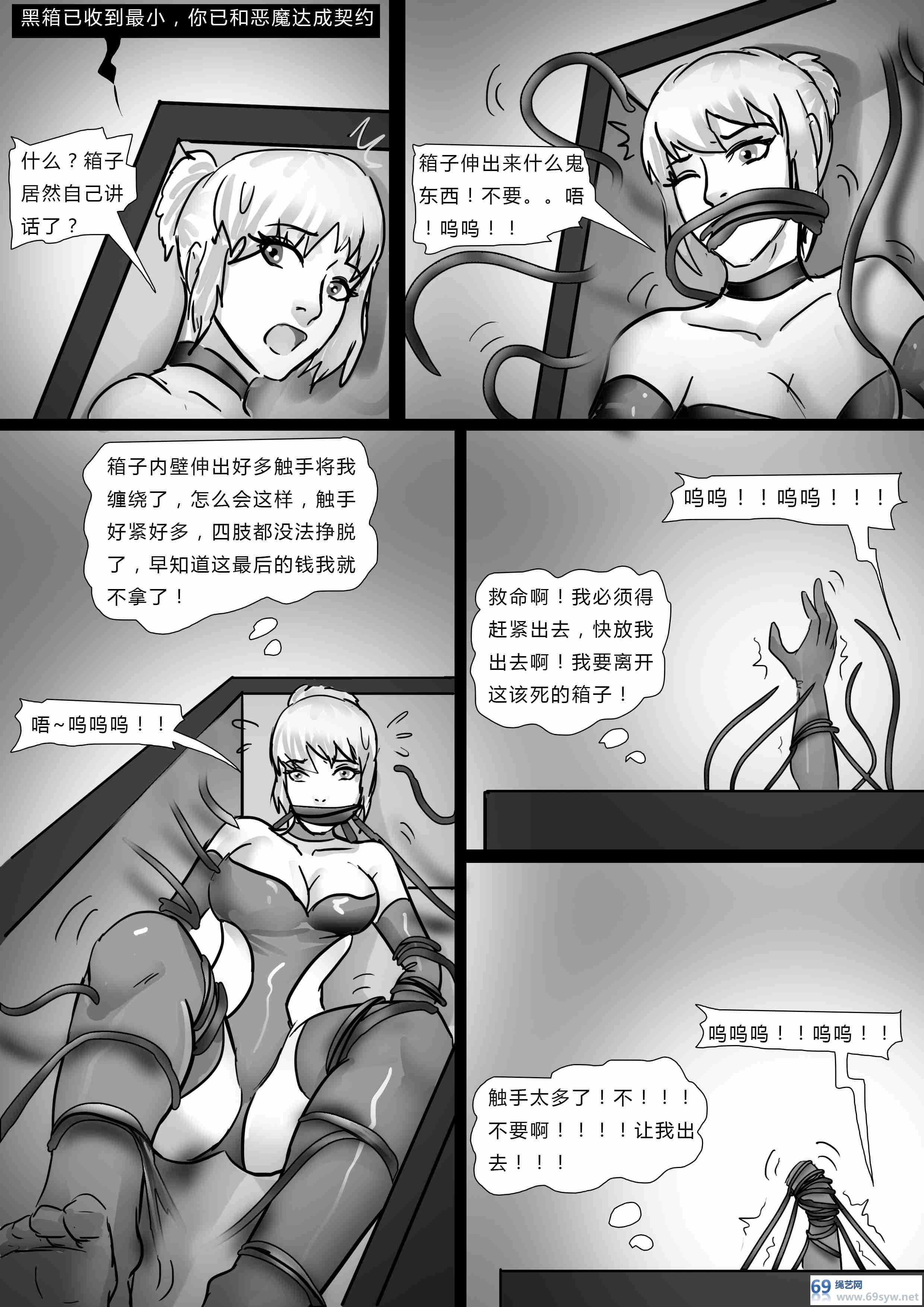 漫画-king漫画《箱中美人》各种娇艳美人被囚禁在箱子-19P