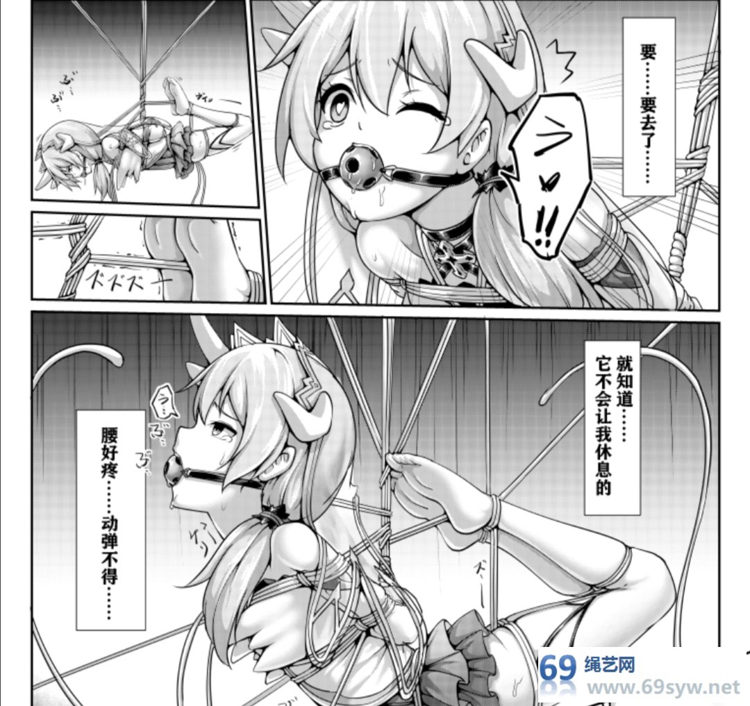 漫画—崩坏3—帝王级崩坏兽的纷争—14P 漫画—崩坏3—帝王级崩坏兽的纷争—14P
