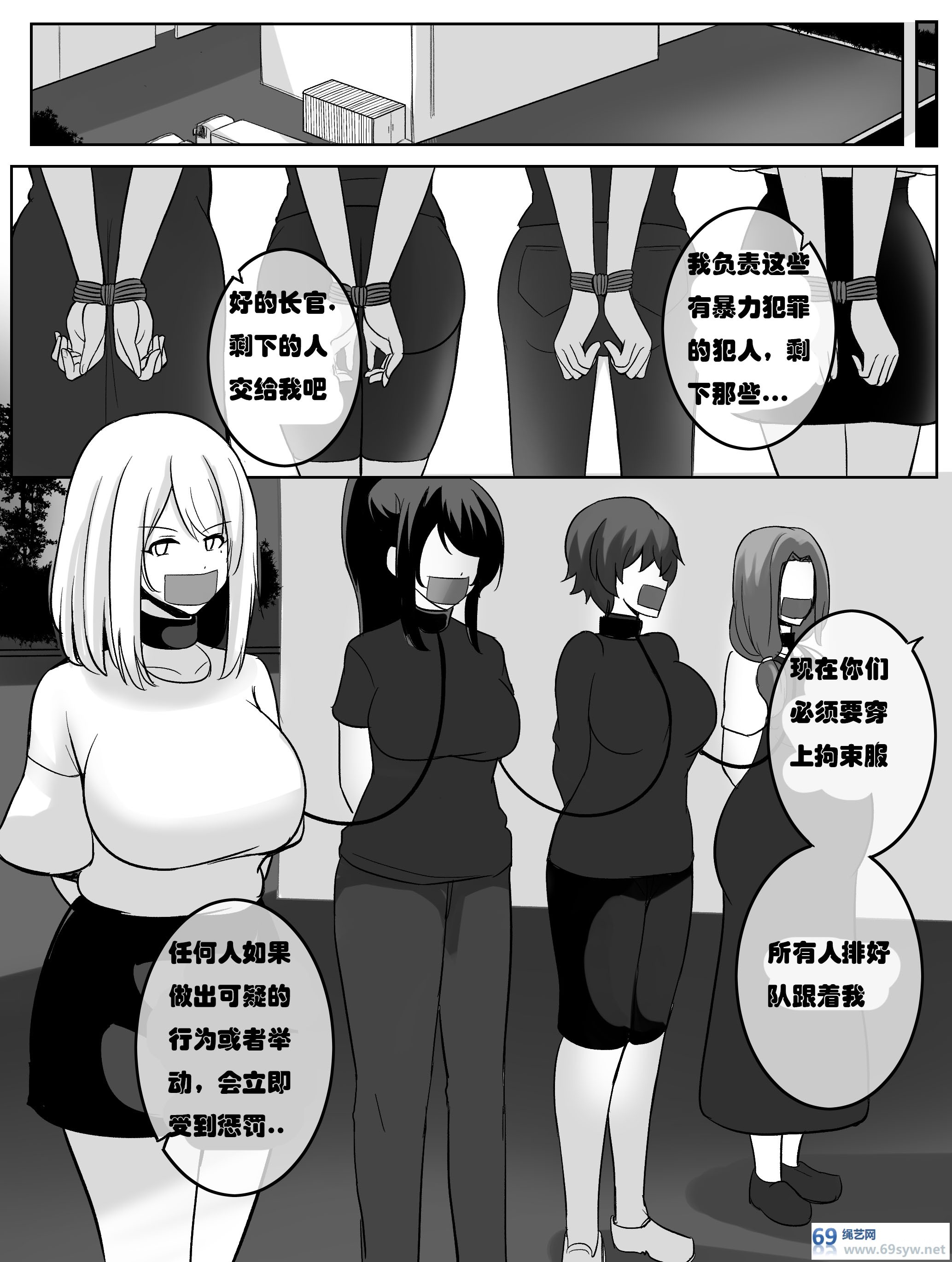漫画-赎罪-22P