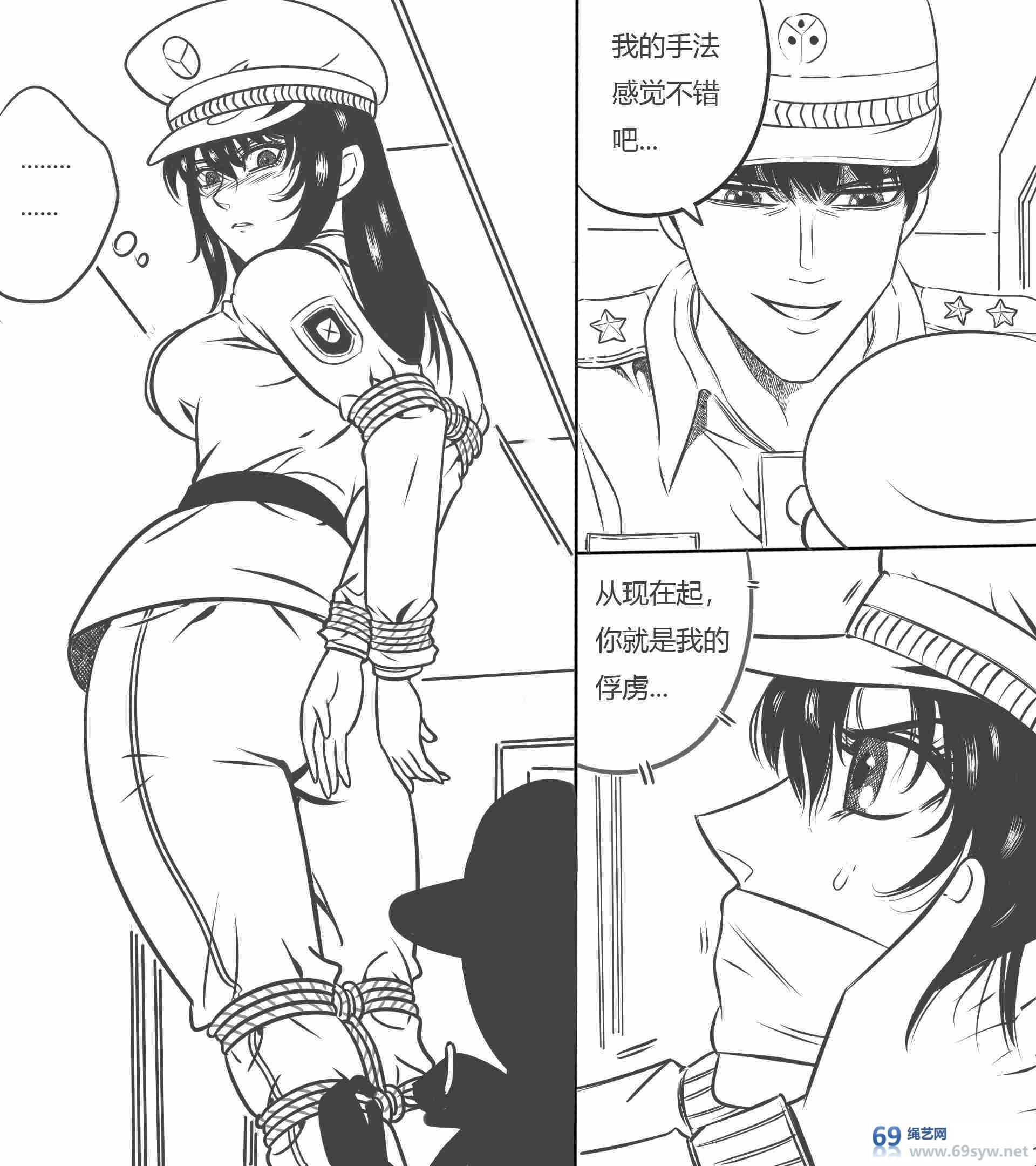 漫画-《性感女特工的捆绑人生》1-24话大合集-415P 漫画-《性感女特工的捆绑人生》1-24话大合集-415P