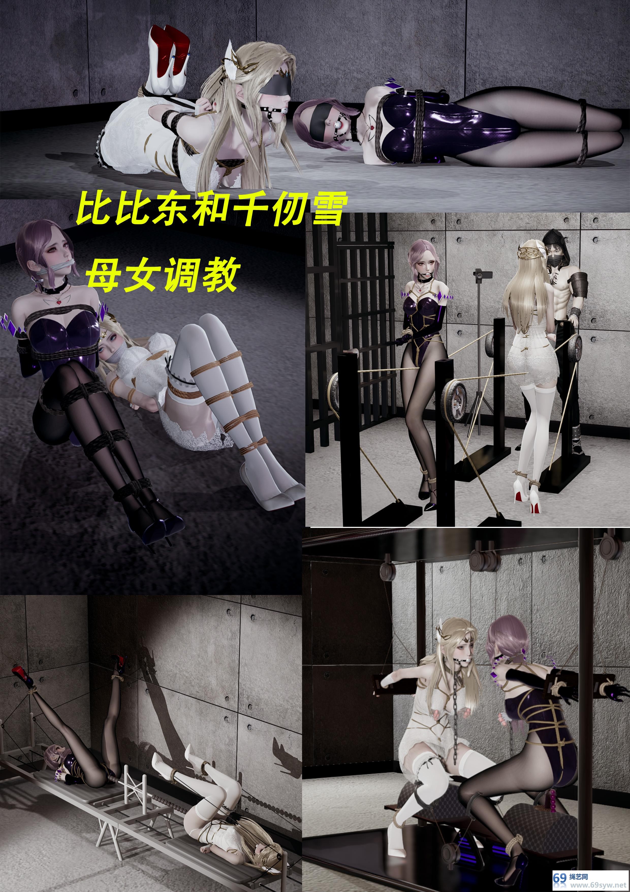 比比东和千仞雪 母女T教（67p）