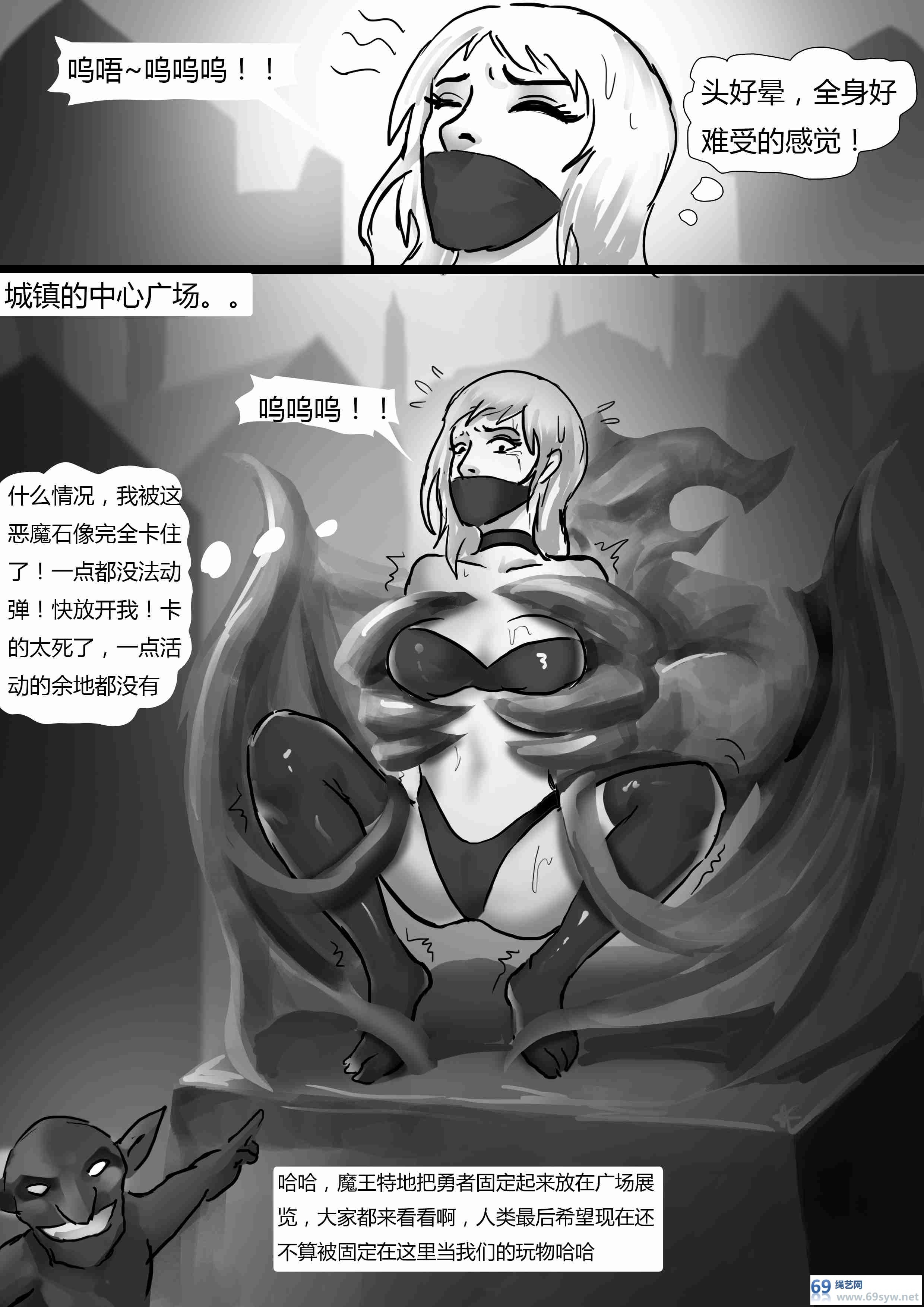 漫画-king漫画《魔物王国》如果勇者穿越异世界迟到了-22P 漫画-king漫画《魔物王国》如果勇者穿越异世界迟到了-22P