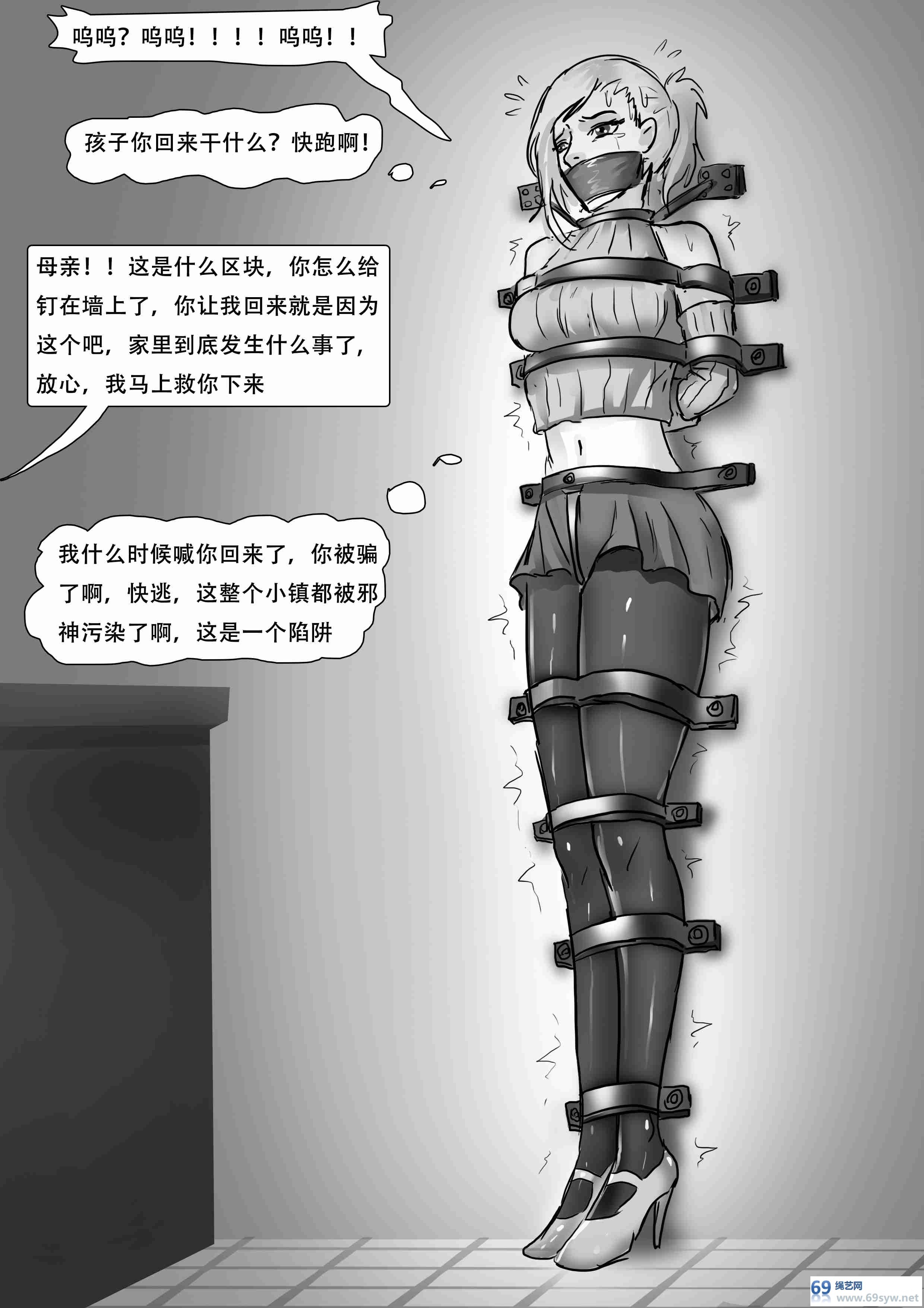 漫画-king漫画《受缚寂静岭》-21P