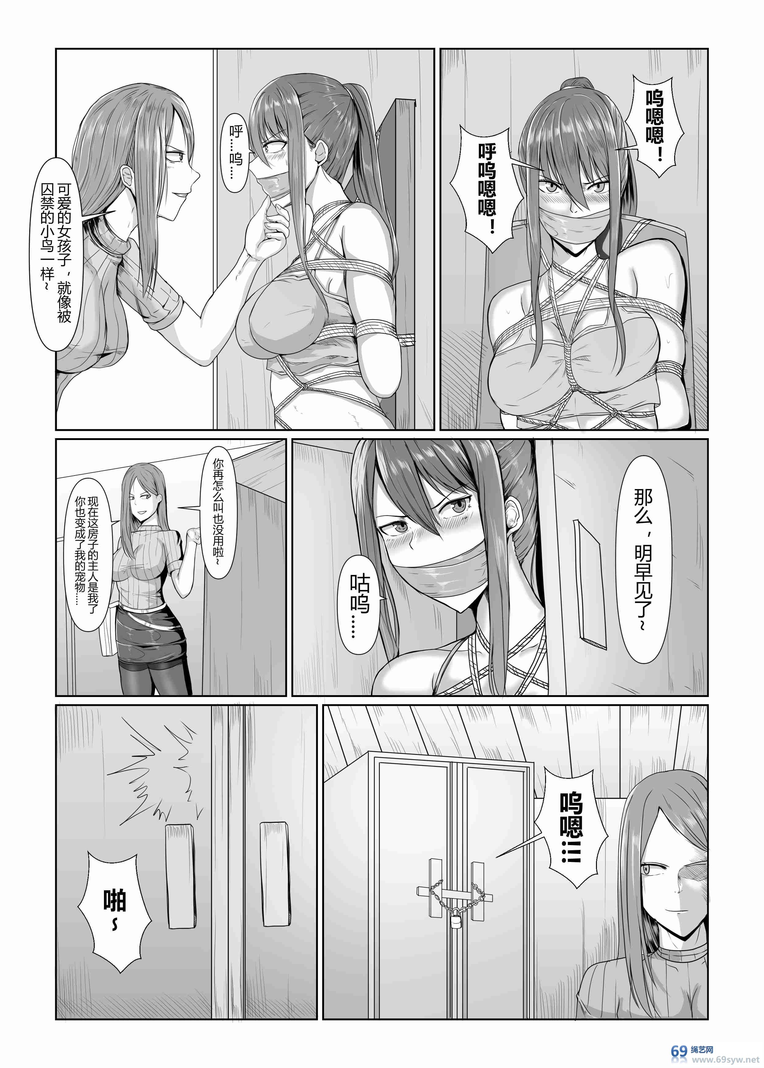 漫画-鸠占鹊巢-15P 漫画-鸠占鹊巢-15P