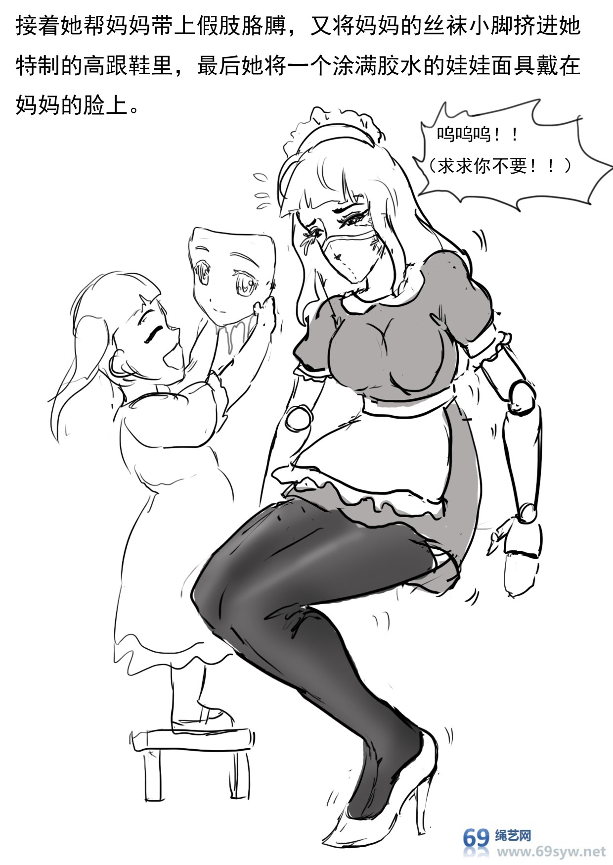 漫画-king漫画《人妻娃娃制作》原版 成熟人妻被熊孩子制作成美丽娃娃-36P