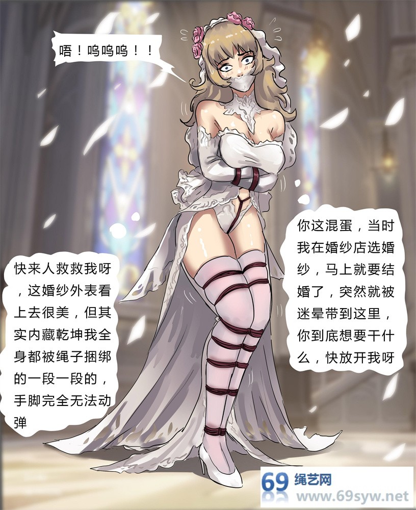  king典藏彩漫《奇特案件——被伪装绑架的丽人02》美女被捆绑缚走-25P