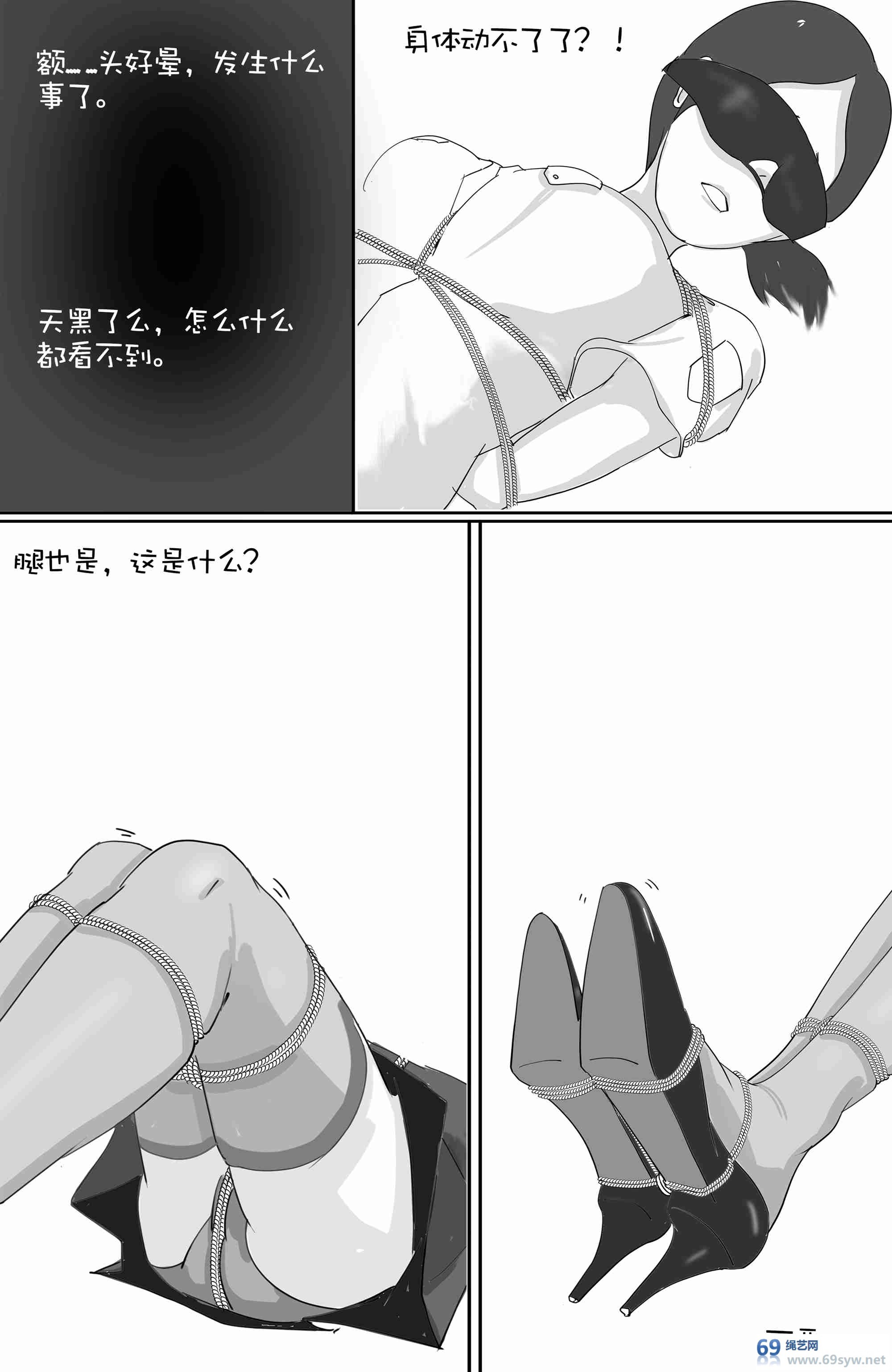 漫画-《女检察官的故事》1-7话大合集-163P 漫画-《女检察官的故事》1-7话大合集-163P