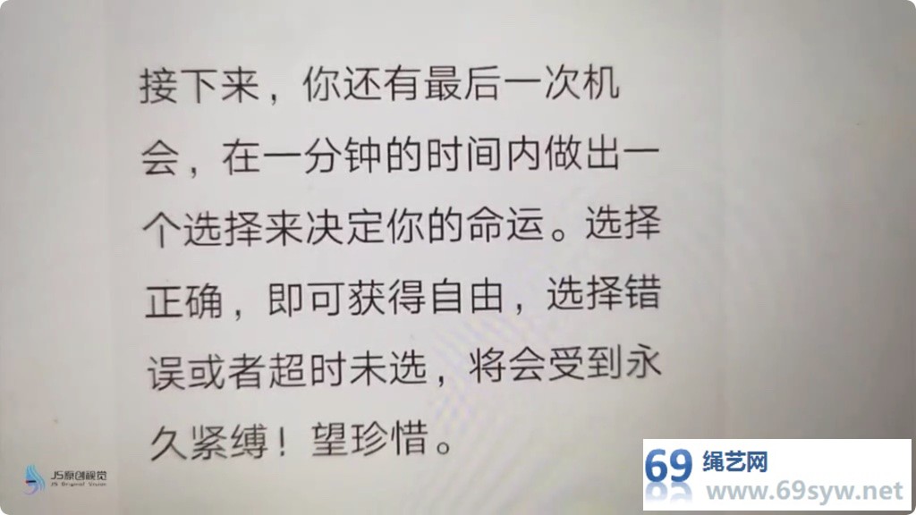 JS定制 剧情向— 魔力糖果2 下 萱瑾遭遇永久紧缚/28分钟
