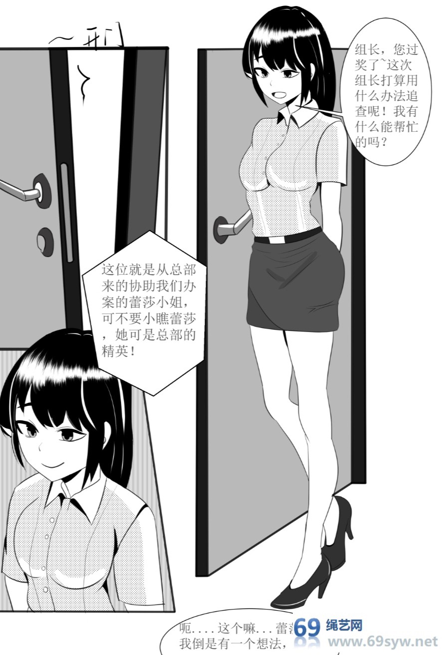 漫画—探案惊变—18P 漫画—探案惊变—18P