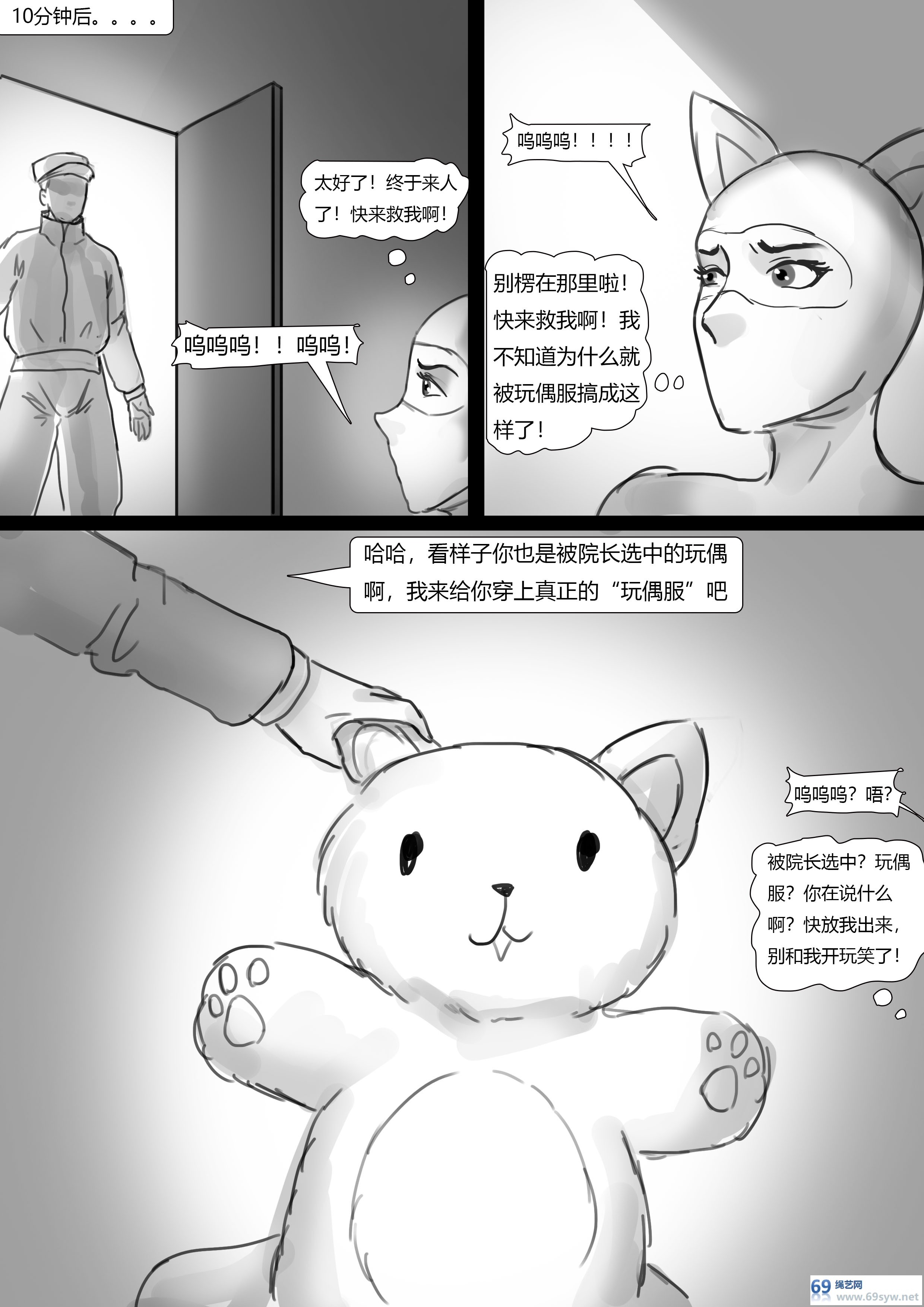 漫画-king漫画《美女玩偶陷阱》上当被穿上无法脱下的玩偶服-22P 漫画-king漫画《美女玩偶陷阱》上当被穿上无法脱下的玩偶服-22P