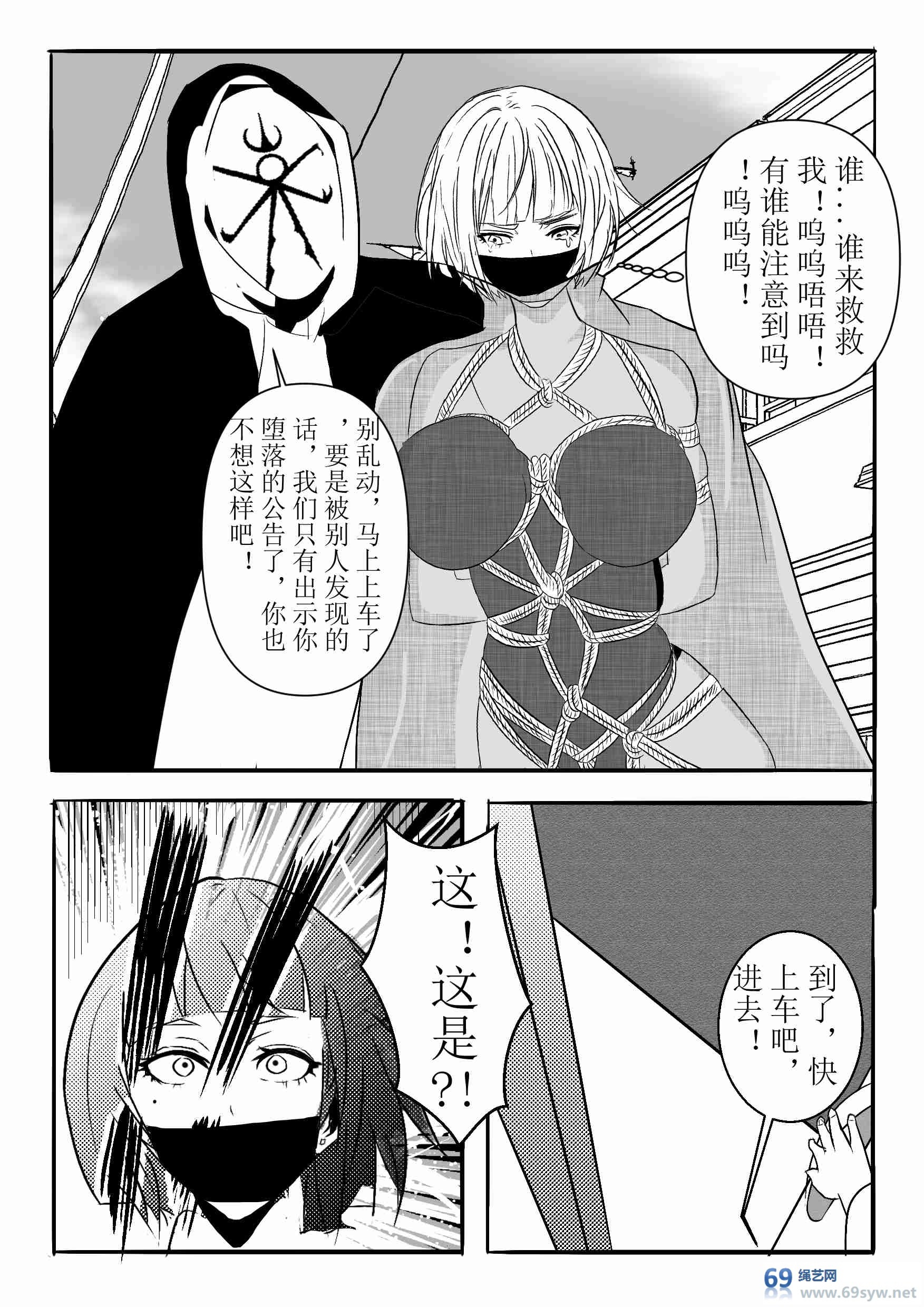 漫画-魔女狩猎第一章捕获-24P 漫画-魔女狩猎第一章捕获-24P